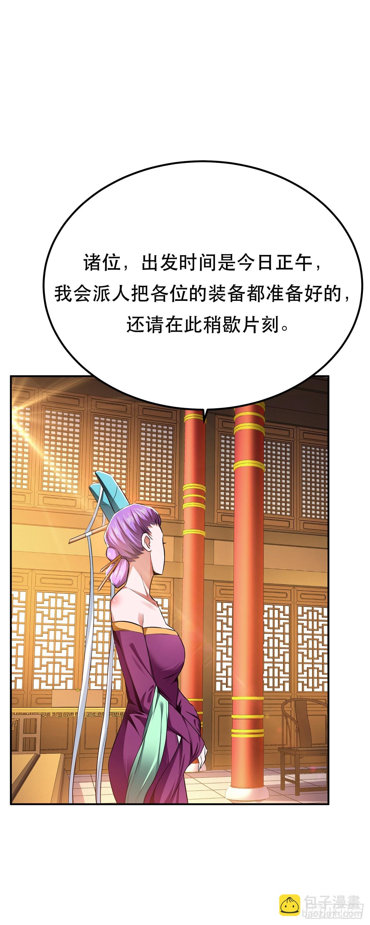 第14话 集合，出发！