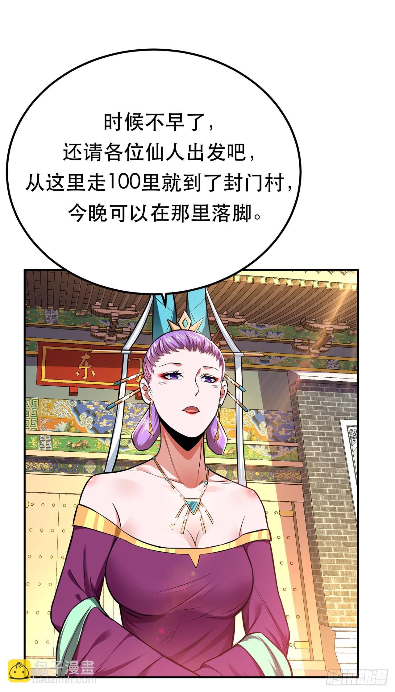 第14话 集合，出发！