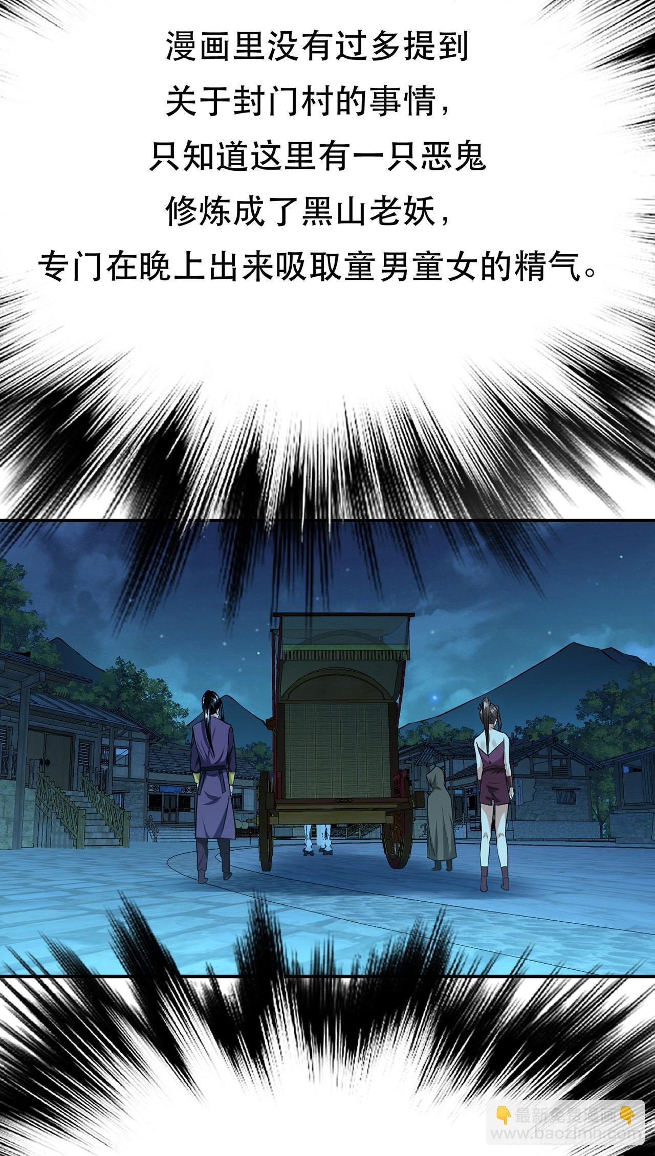 第15话 不会是黑店吧