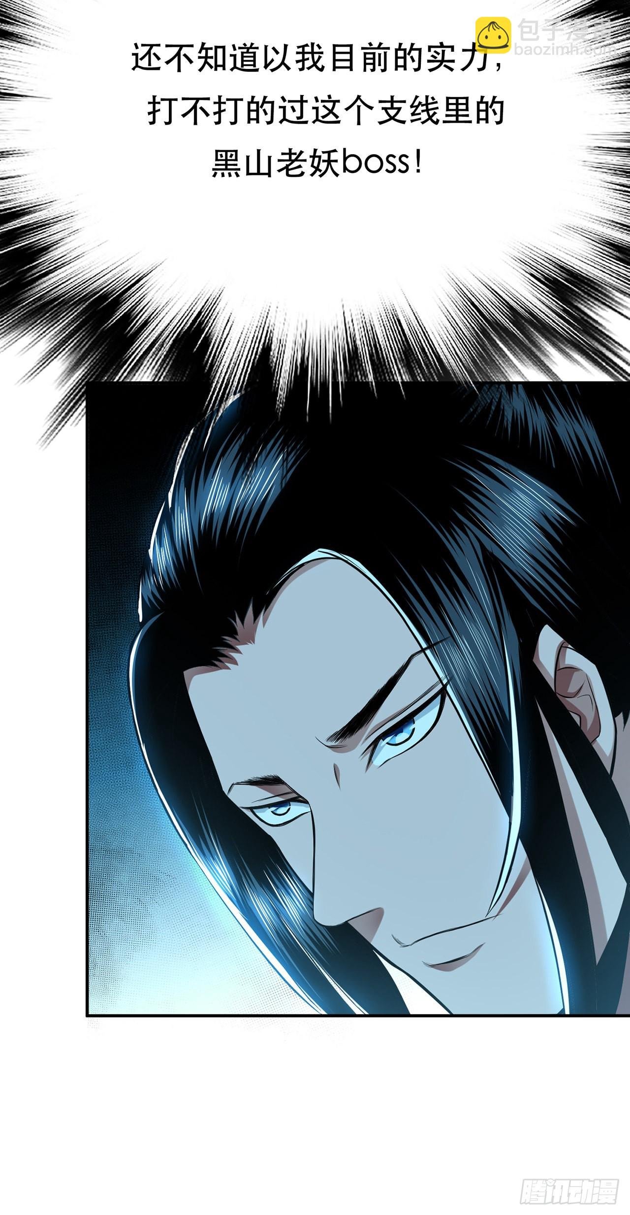 第15话 不会是黑店吧