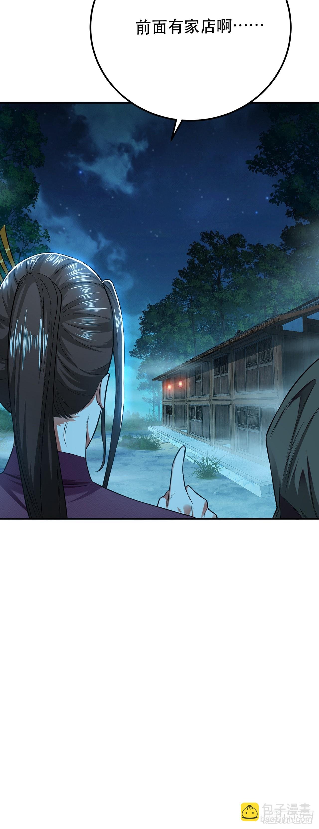 第15话 不会是黑店吧