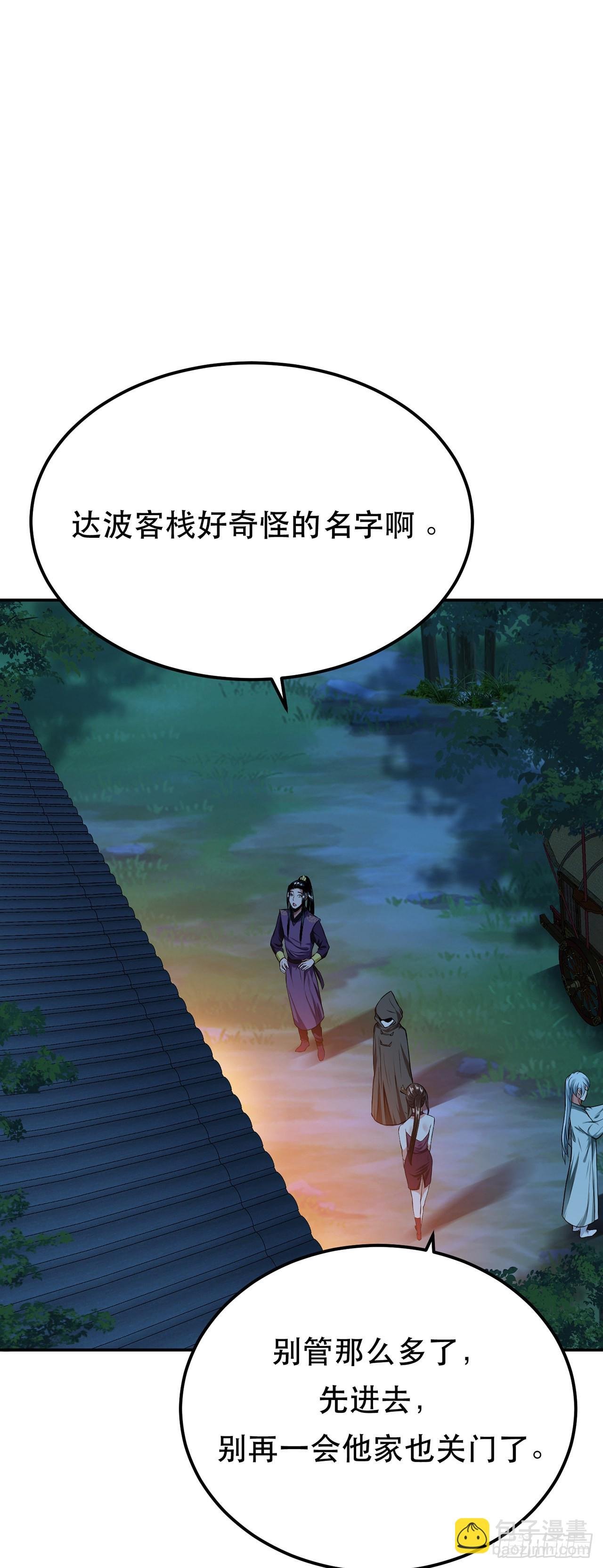 第15话 不会是黑店吧