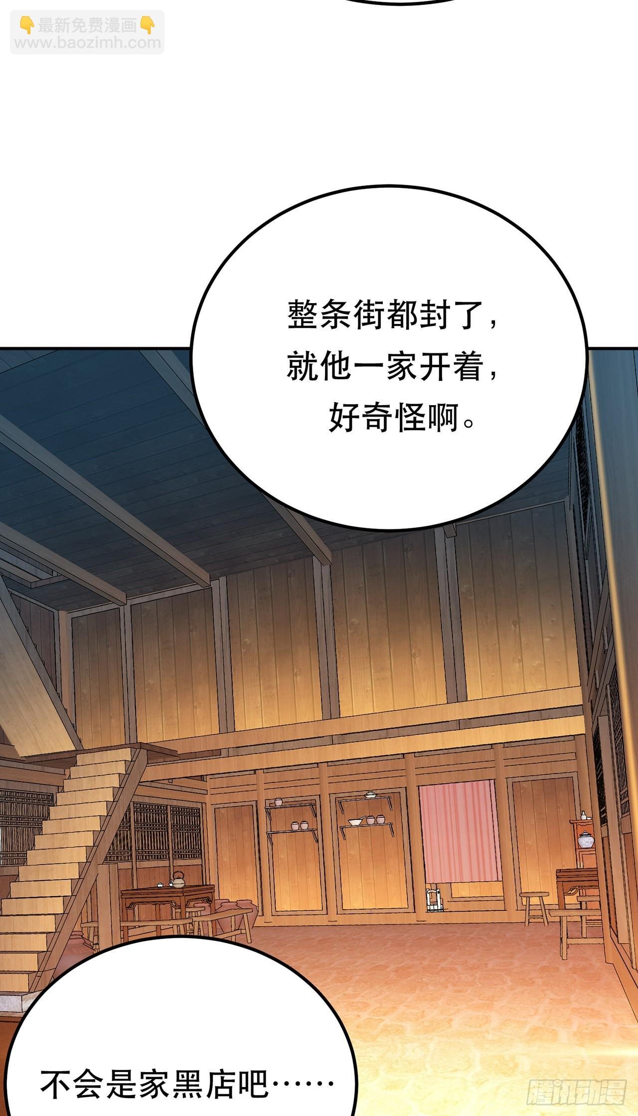 第15话 不会是黑店吧