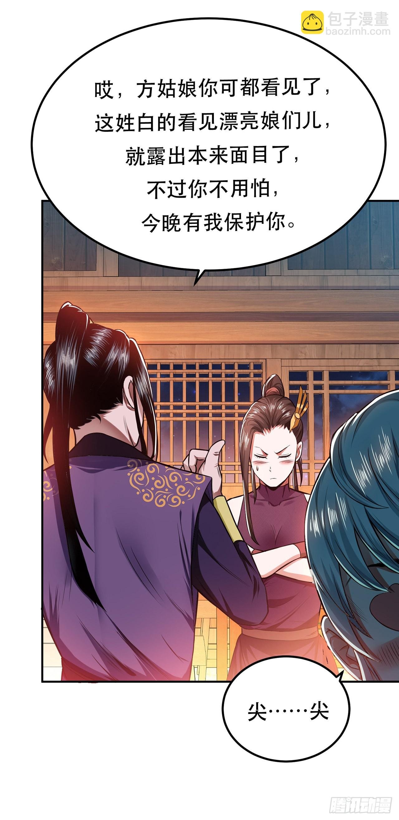 第15话 不会是黑店吧