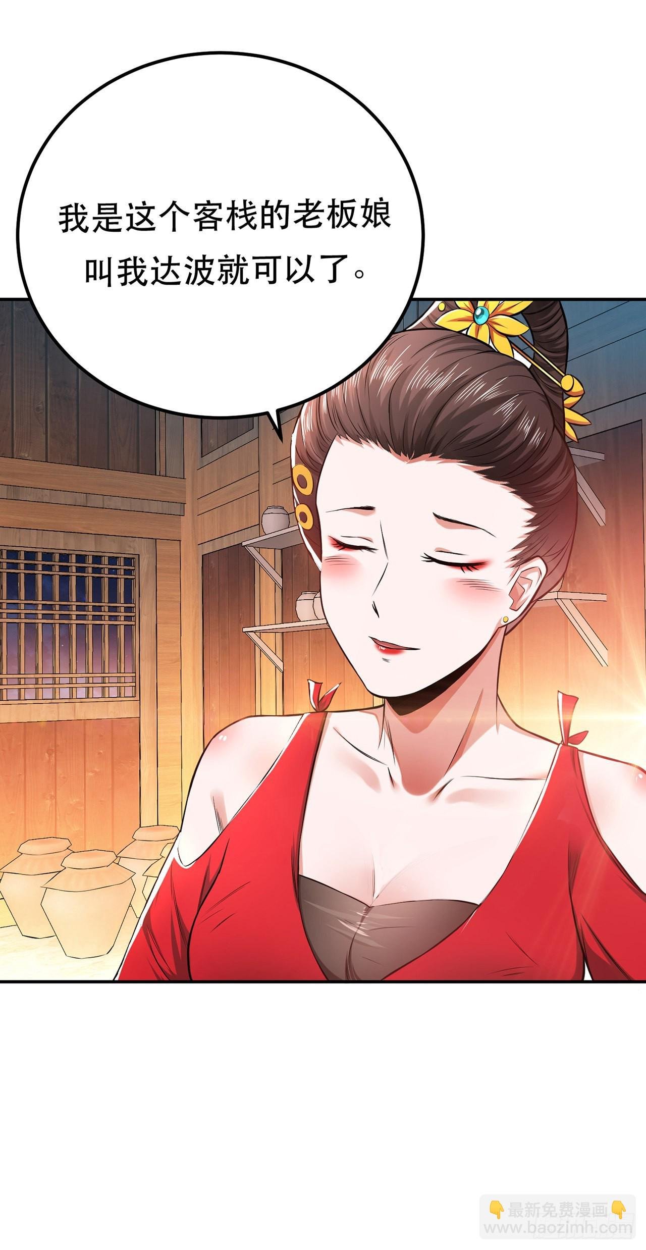 第15话 不会是黑店吧
