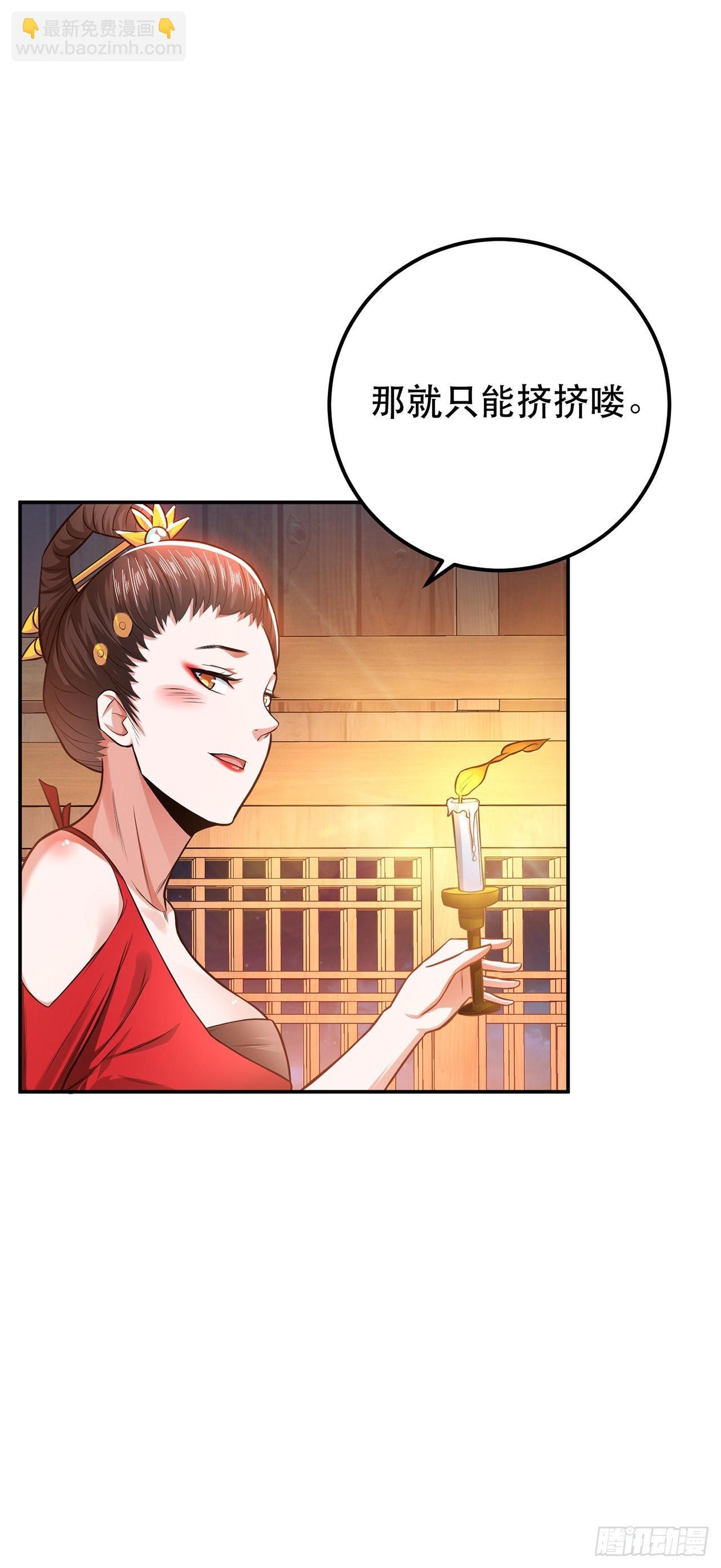 第15话 不会是黑店吧