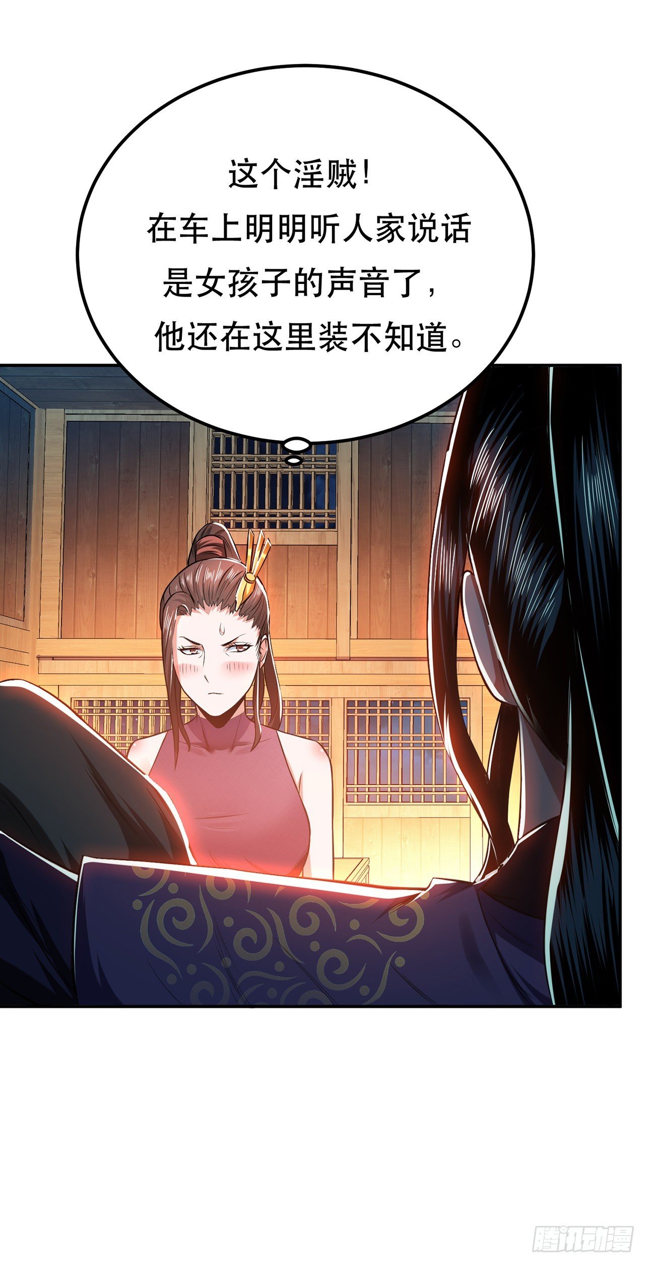 第15话 不会是黑店吧