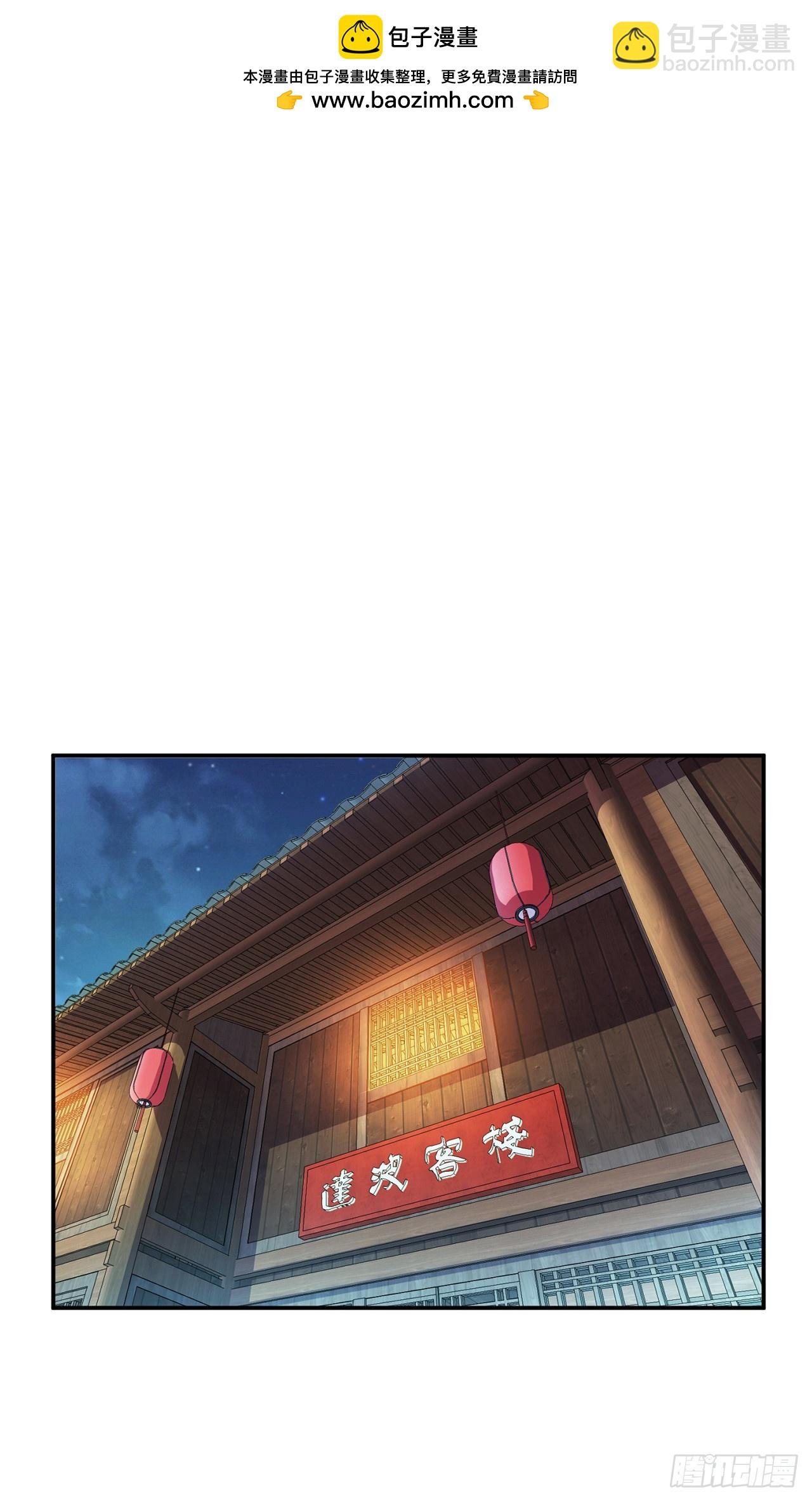 第16话 独自除妖
