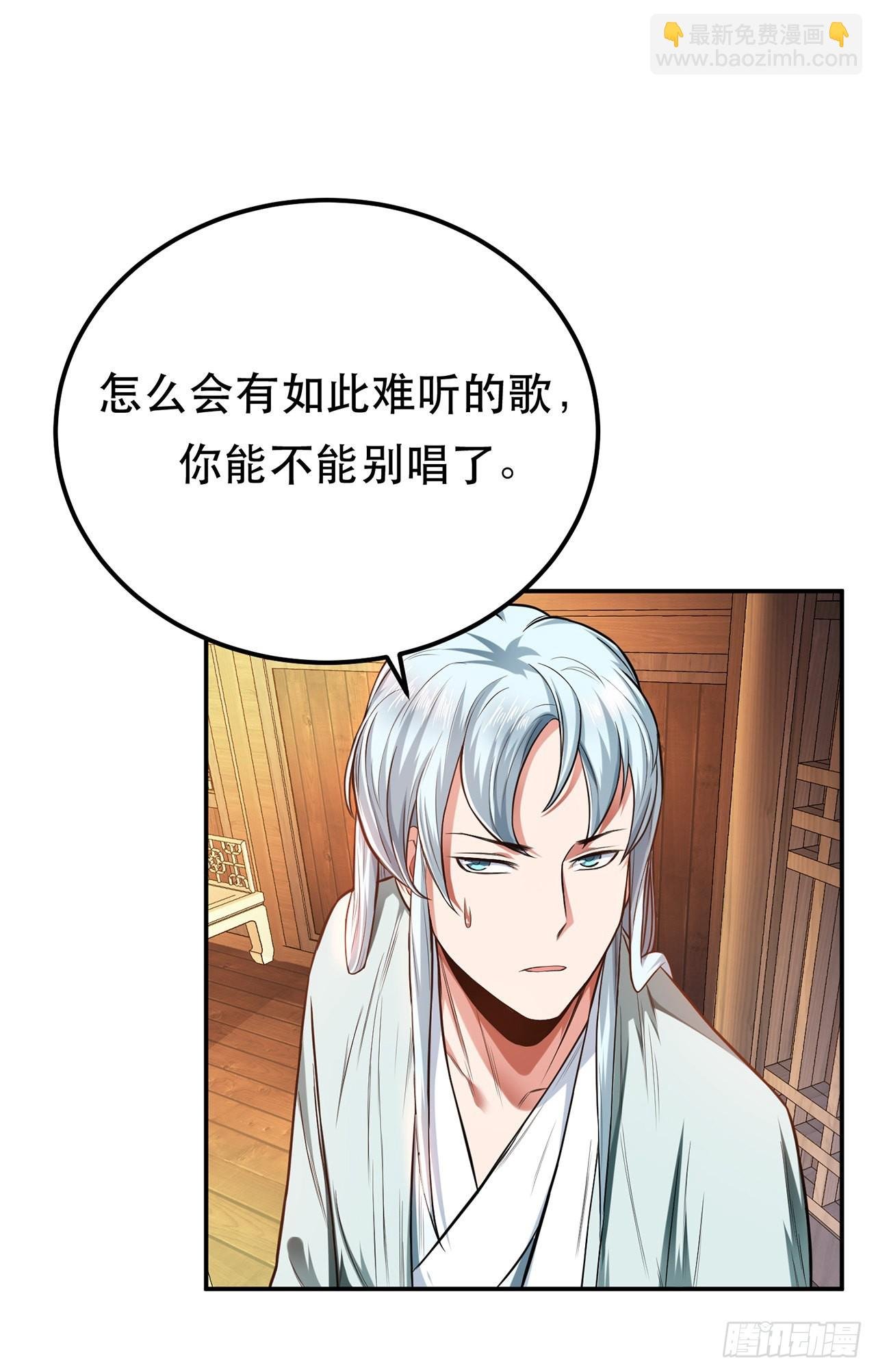 第16话 独自除妖