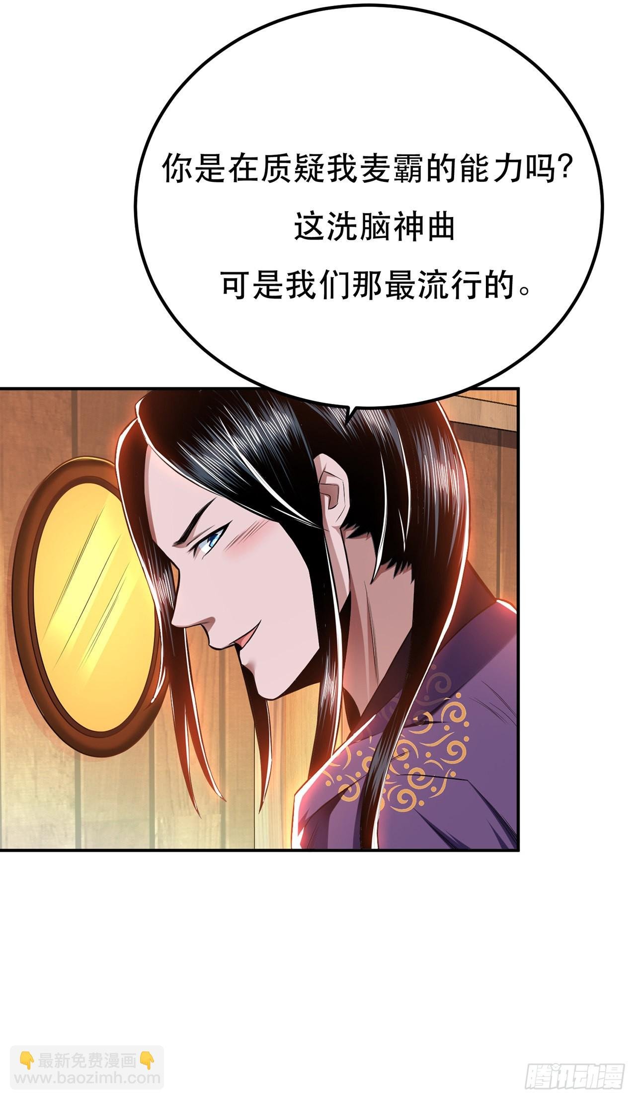 第16话 独自除妖