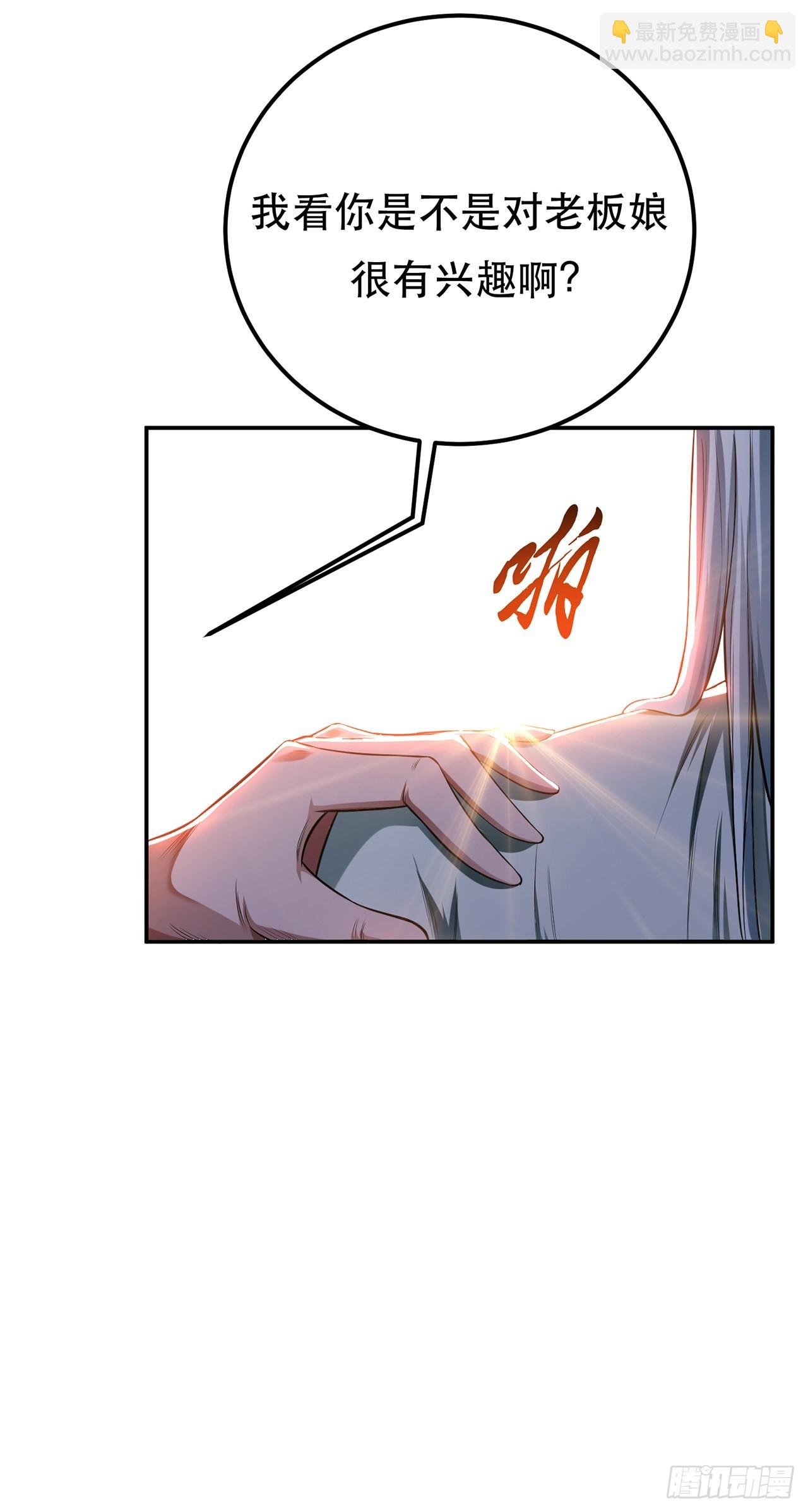 第16话 独自除妖