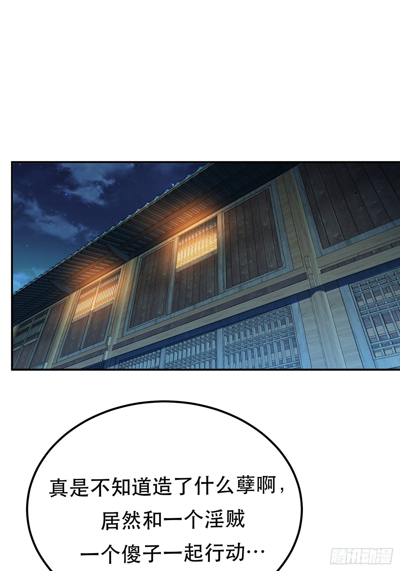 第16话 独自除妖