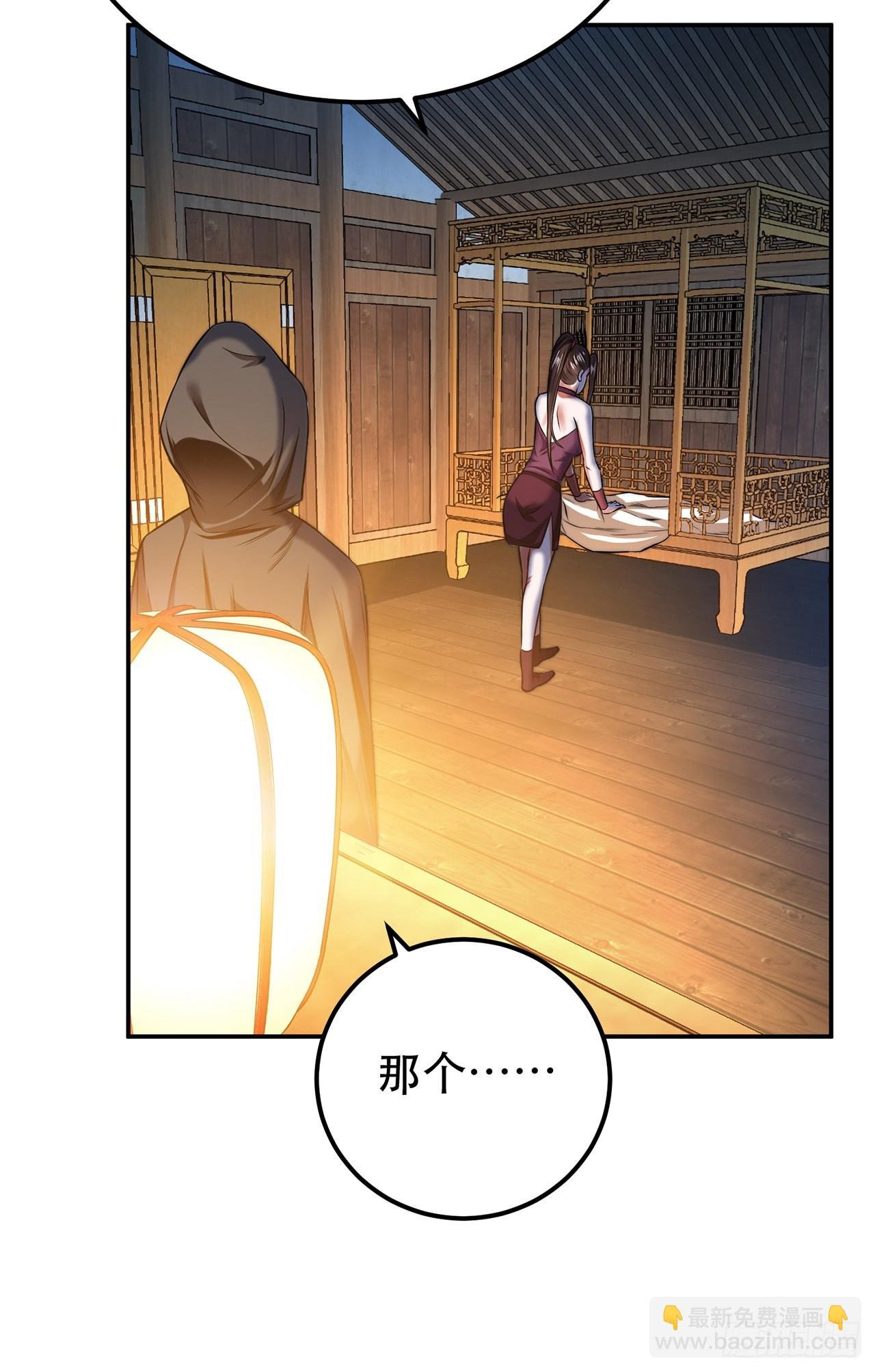 第16话 独自除妖