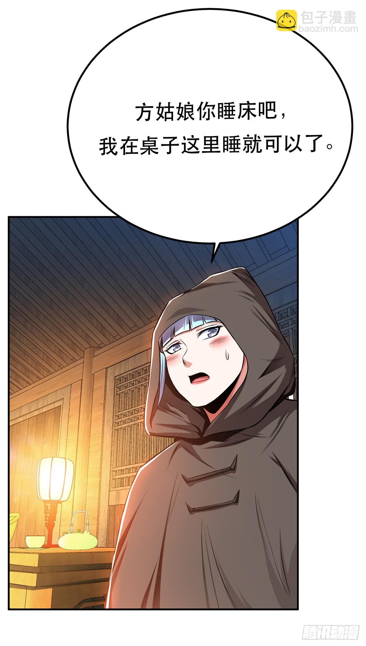 第16话 独自除妖