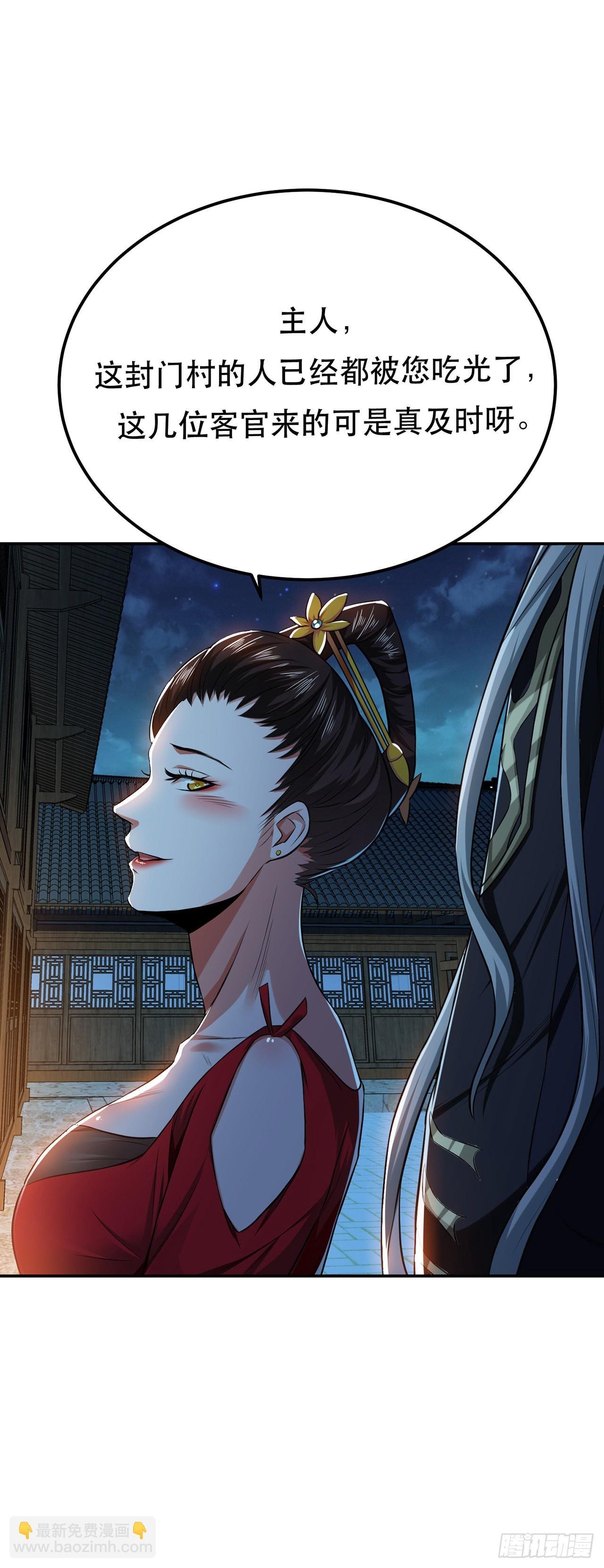 第16话 独自除妖