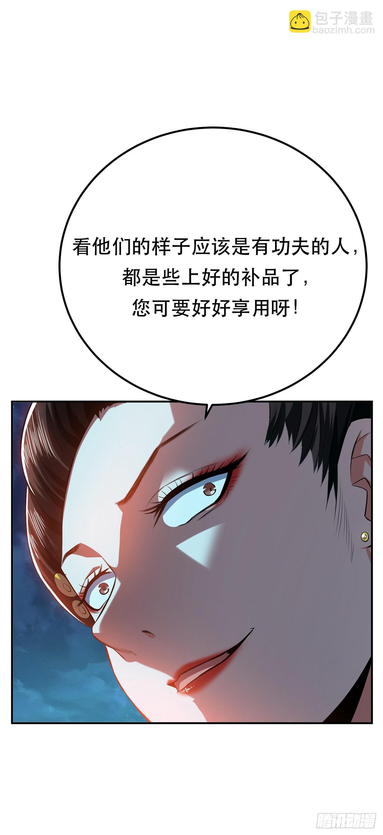 第16话 独自除妖