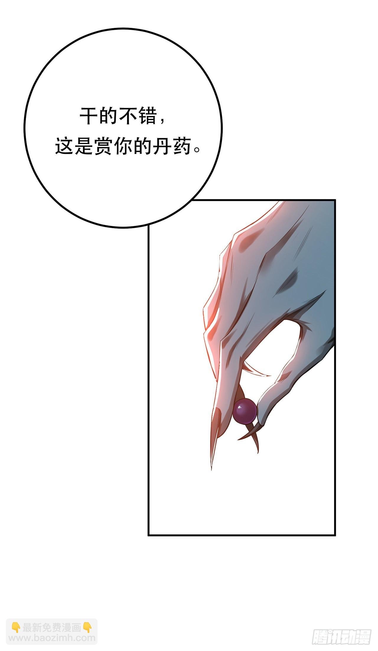 第16话 独自除妖