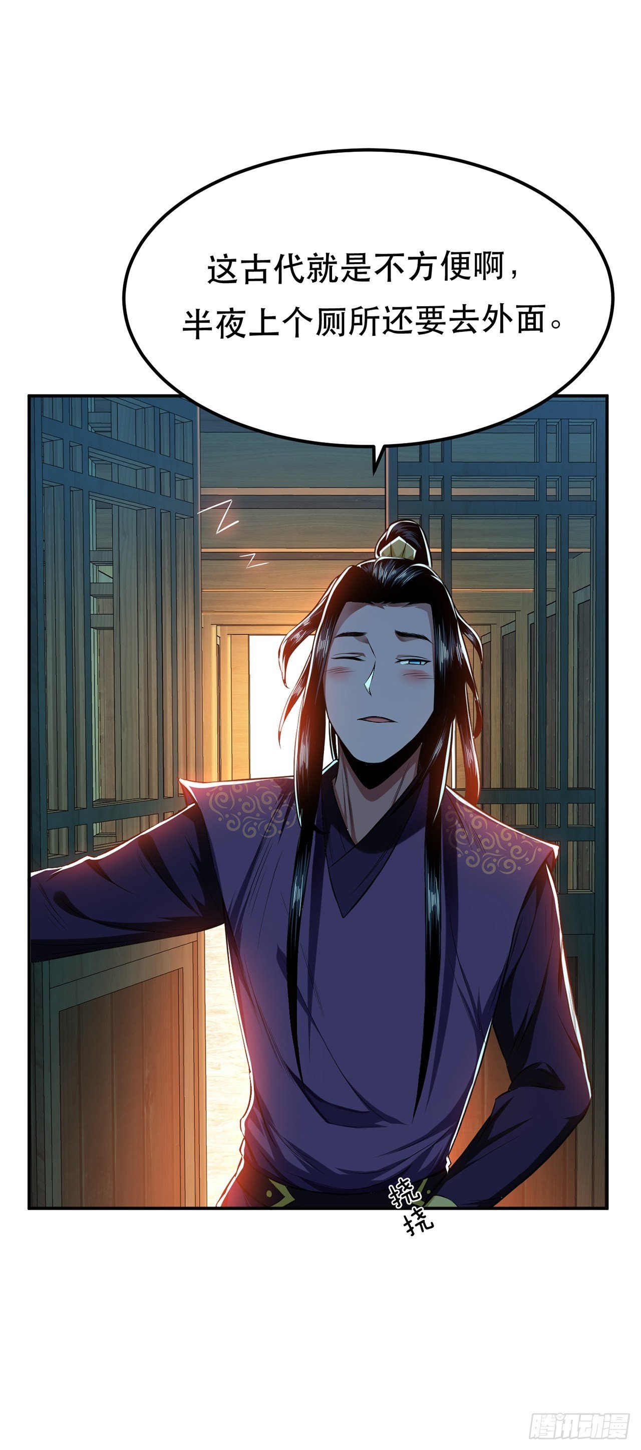 第16话 独自除妖