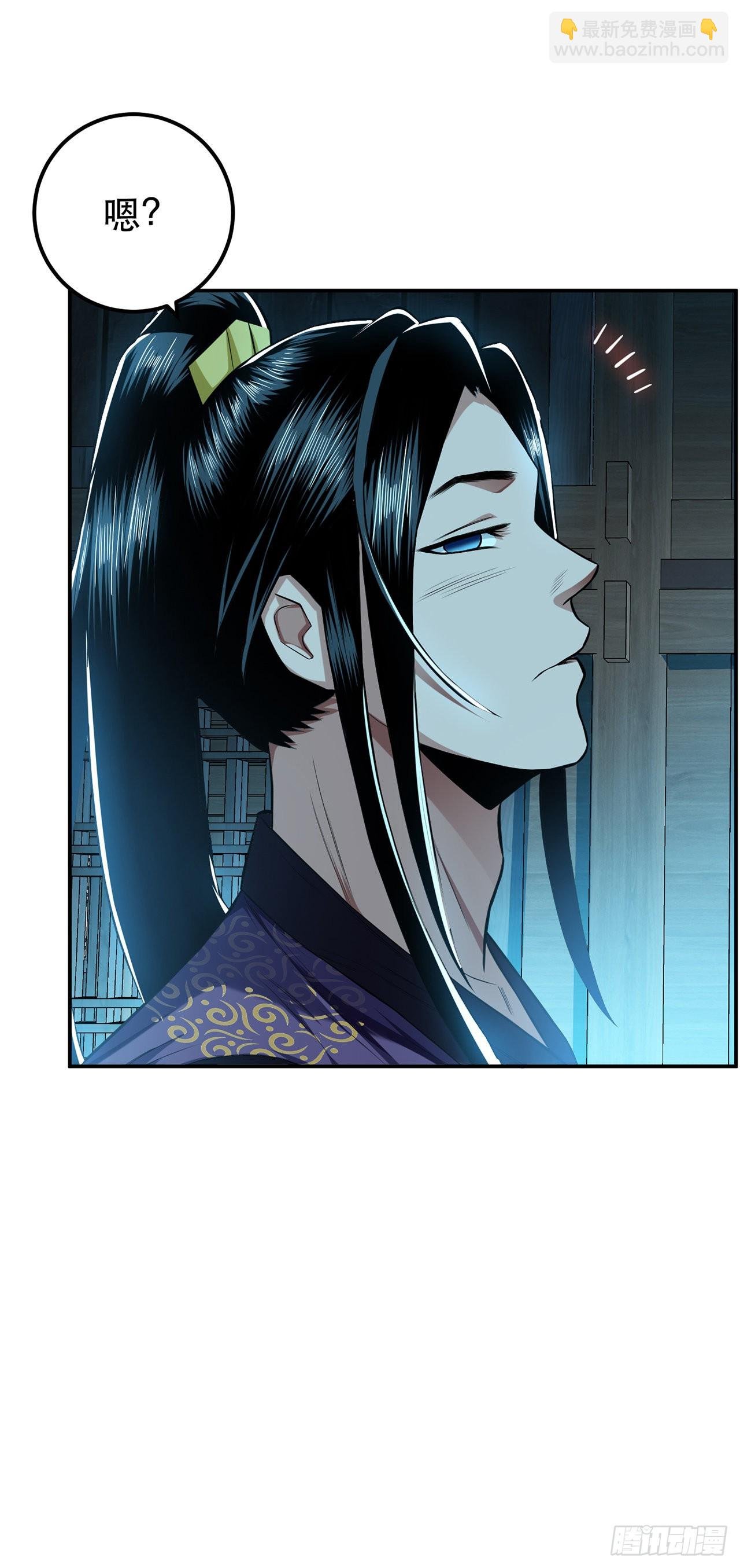 第16话 独自除妖