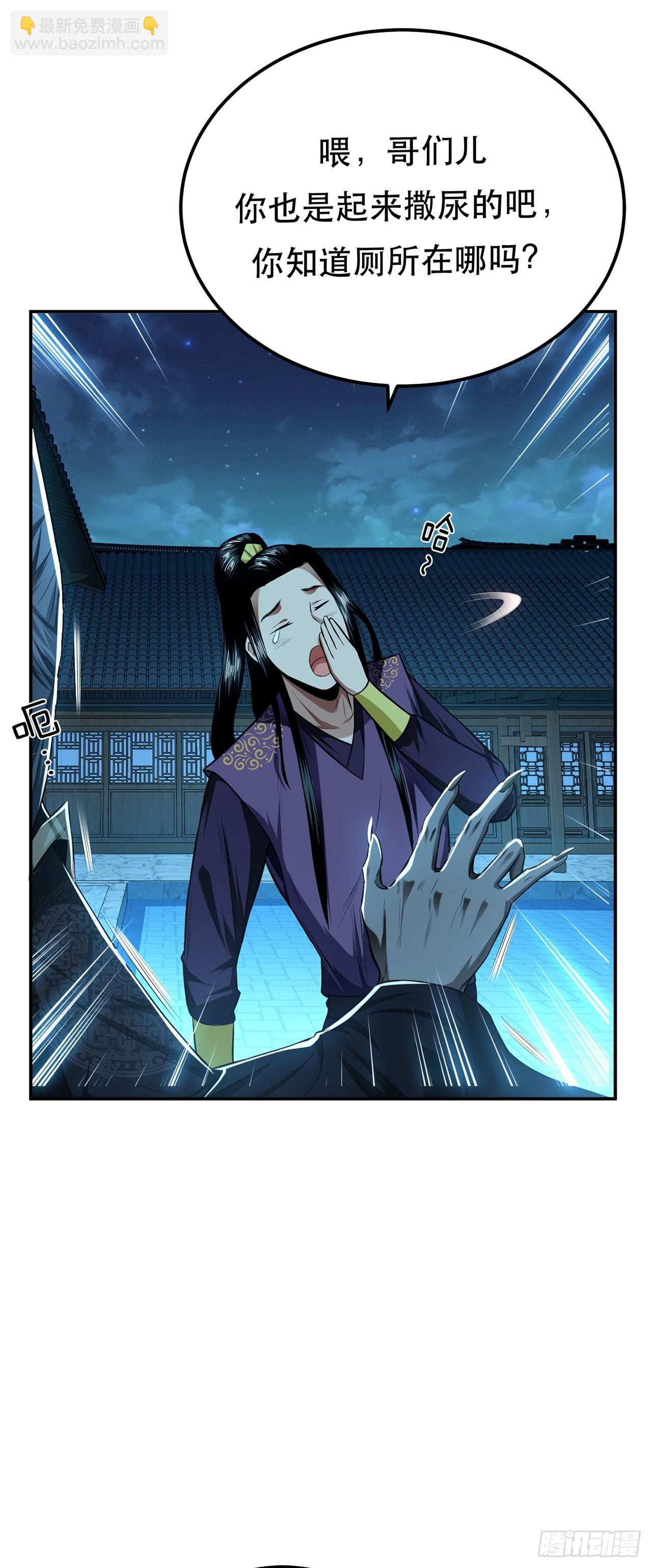 第16话 独自除妖