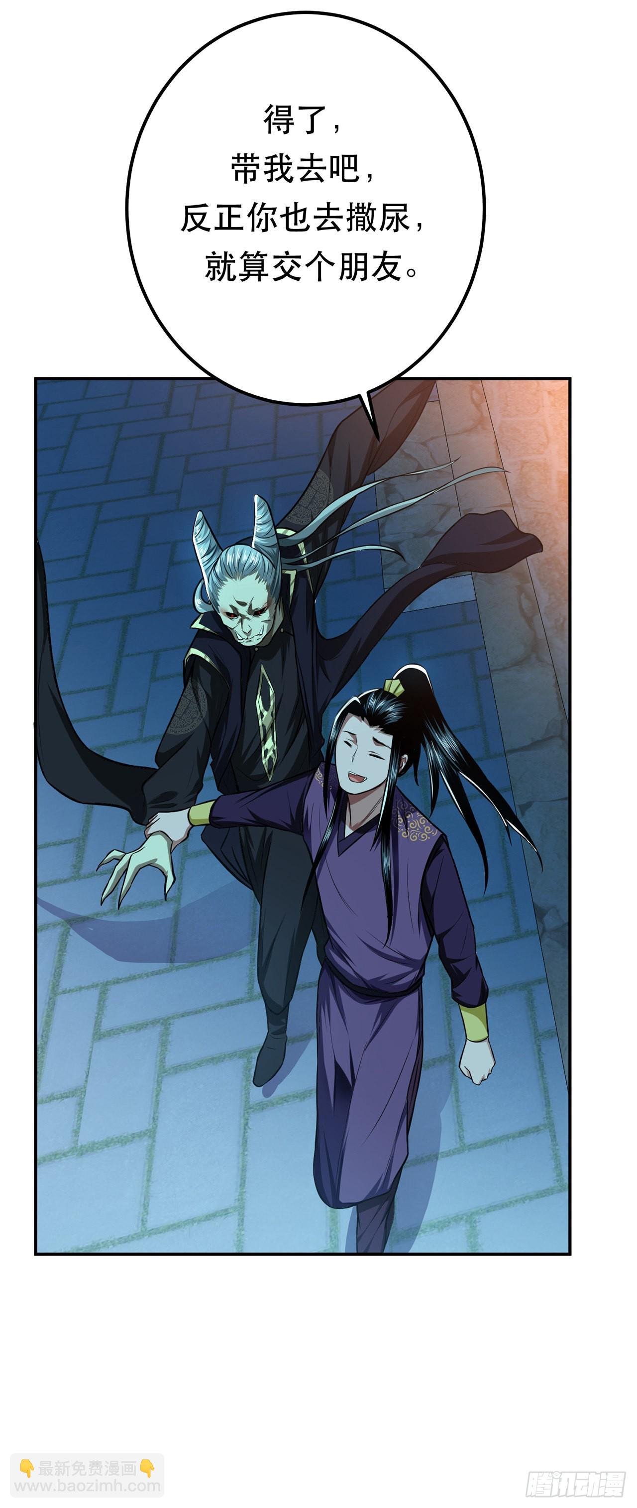 第16话 独自除妖
