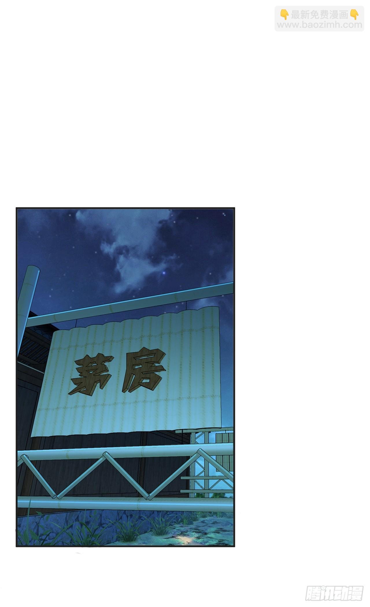 第16话 独自除妖