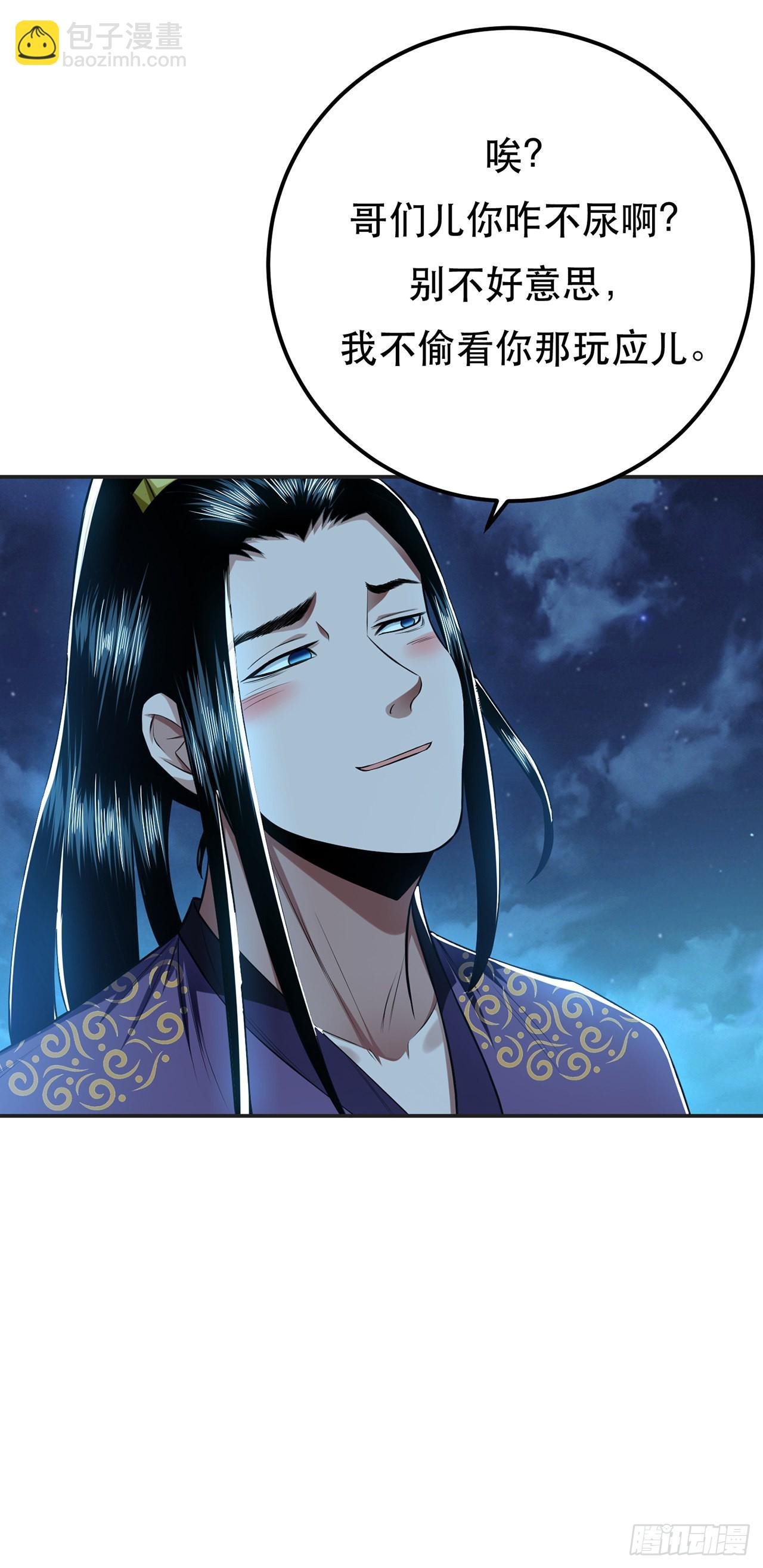 第16话 独自除妖