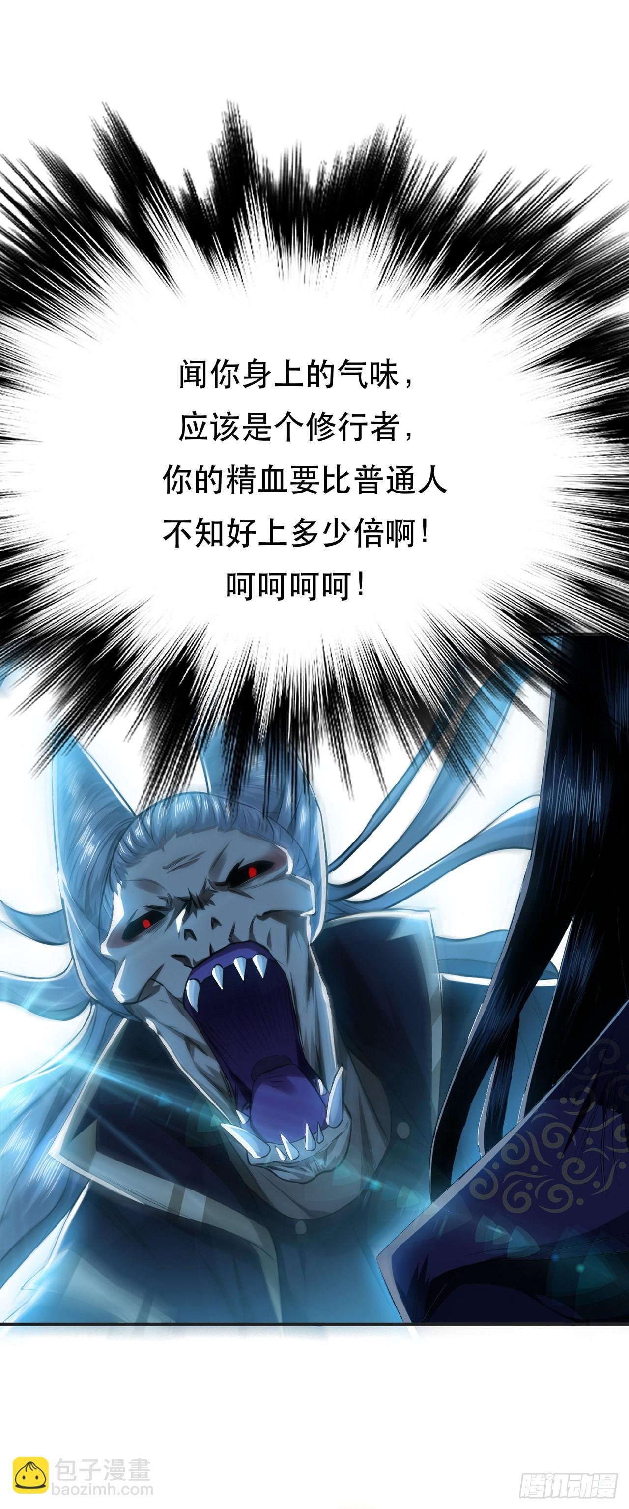 第16话 独自除妖
