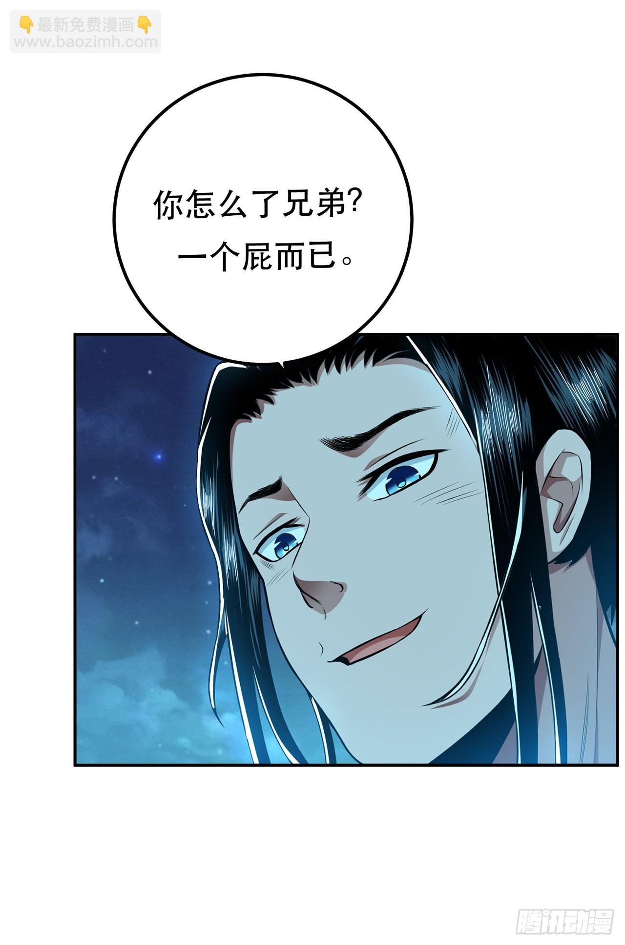 第16话 独自除妖