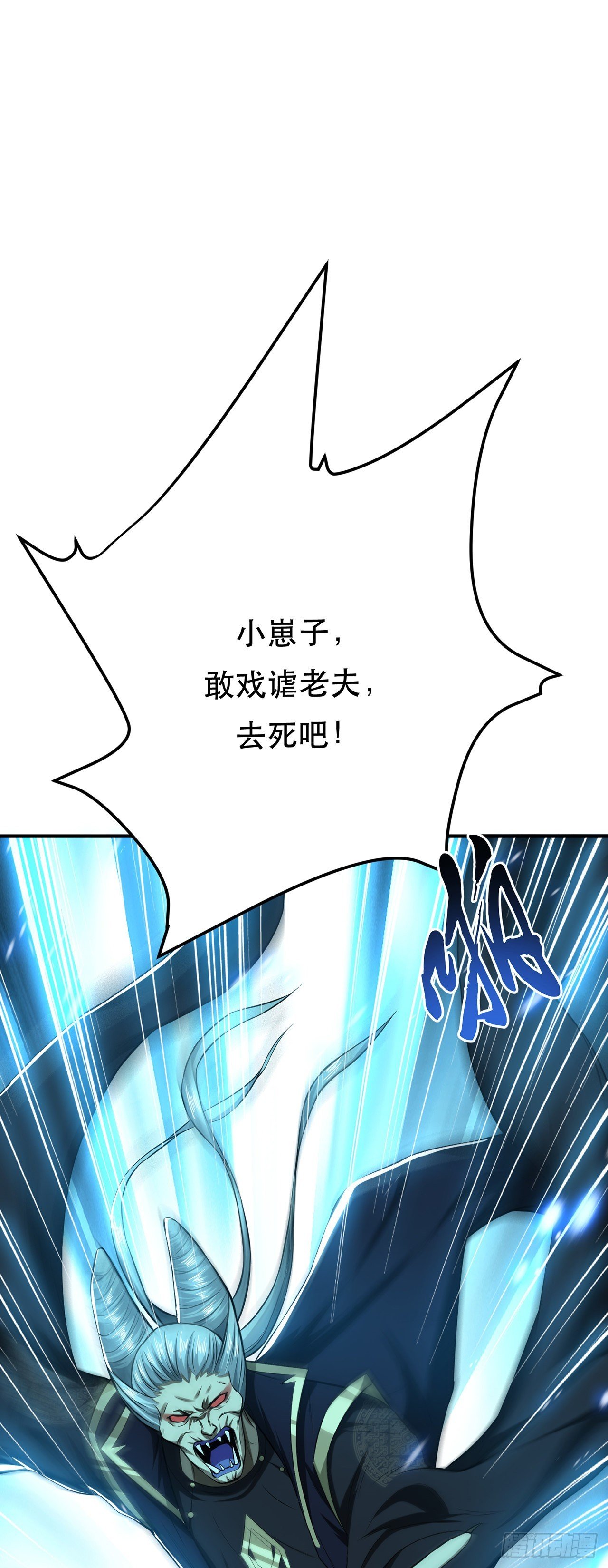 第16话 独自除妖