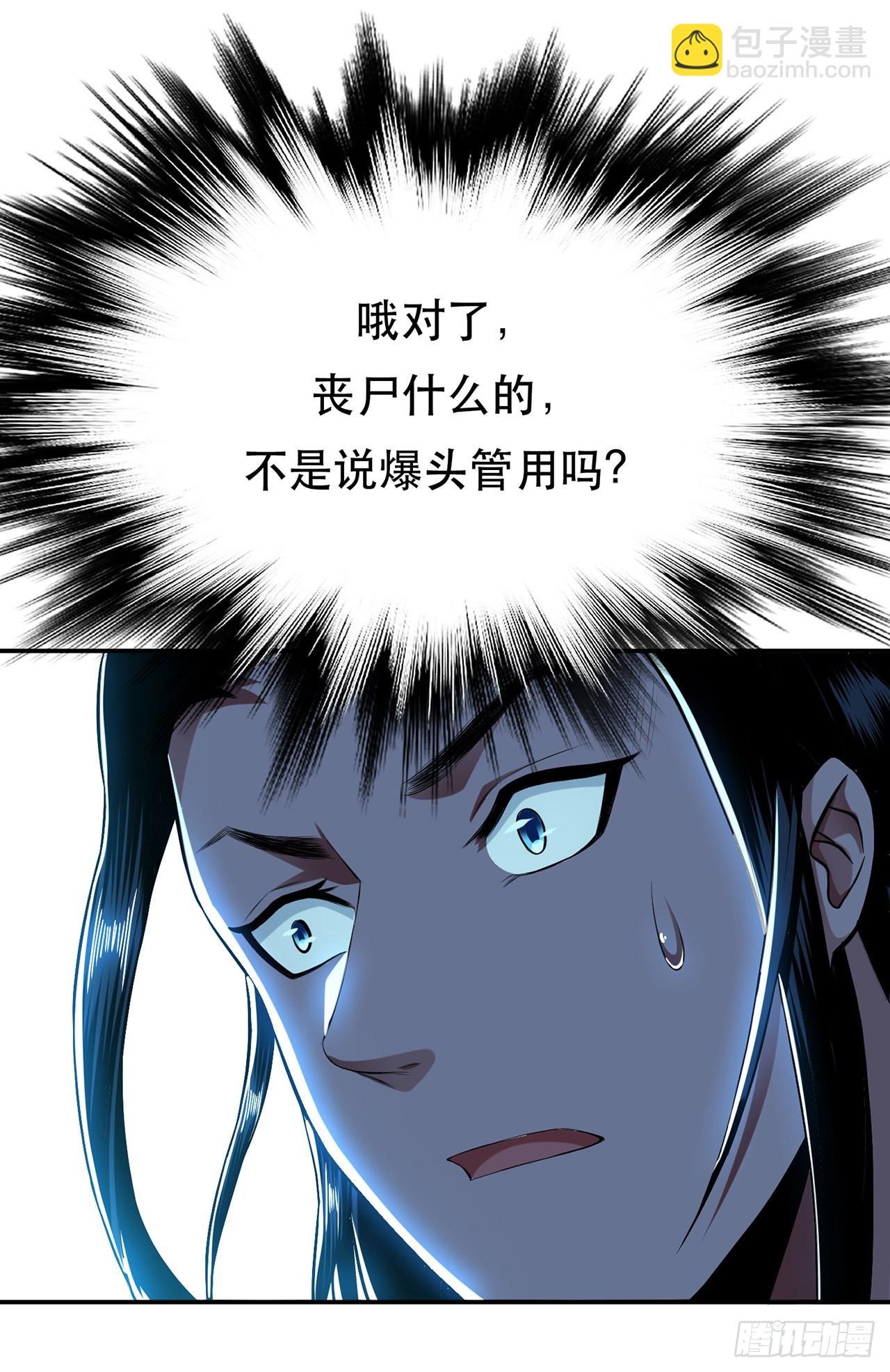 第18话 生化危机？