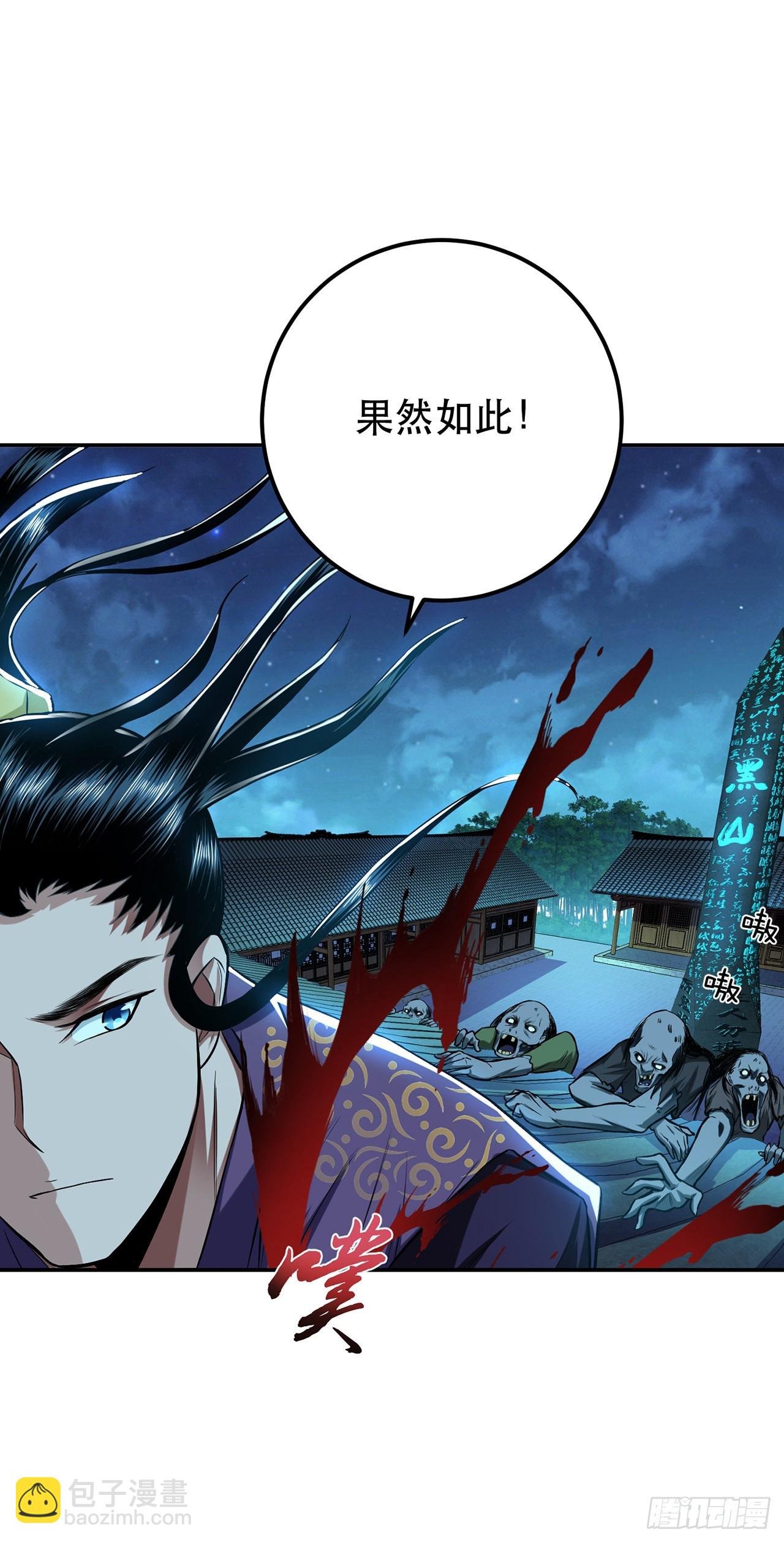 第18话 生化危机？