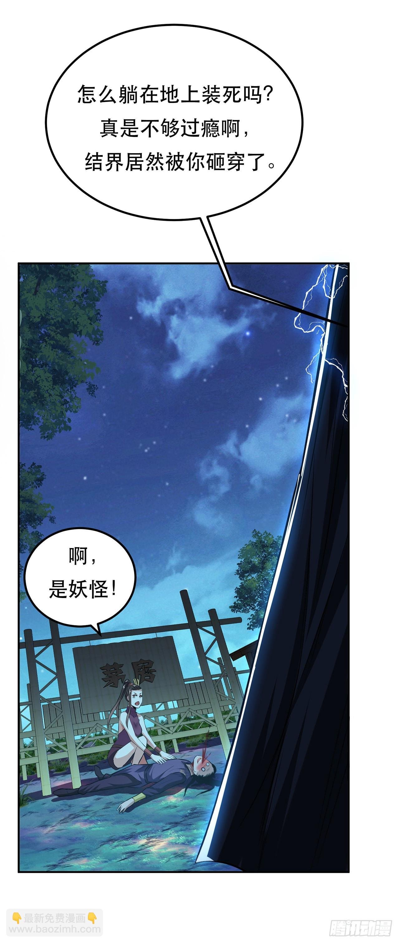 第18话 生化危机？