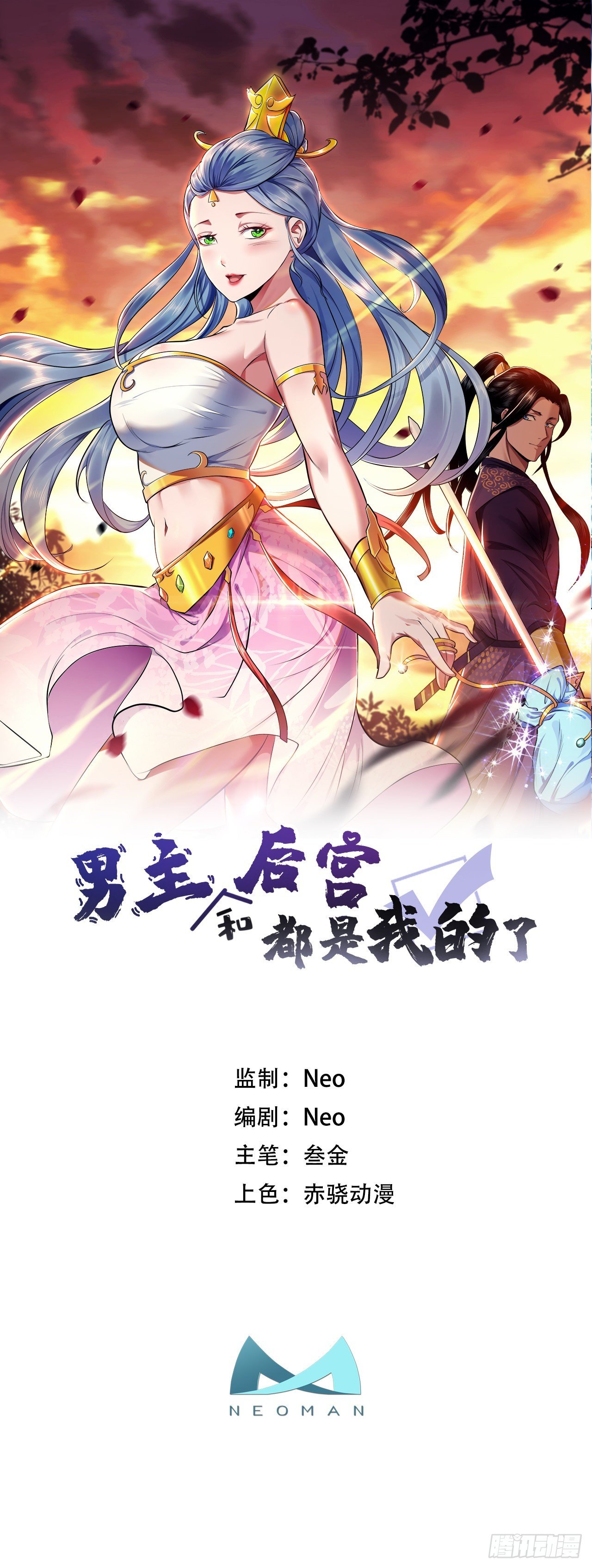 第1话 你行你上啊