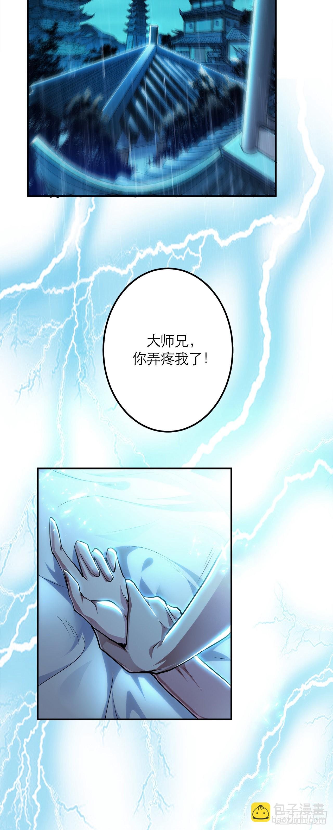 第1话 你行你上啊