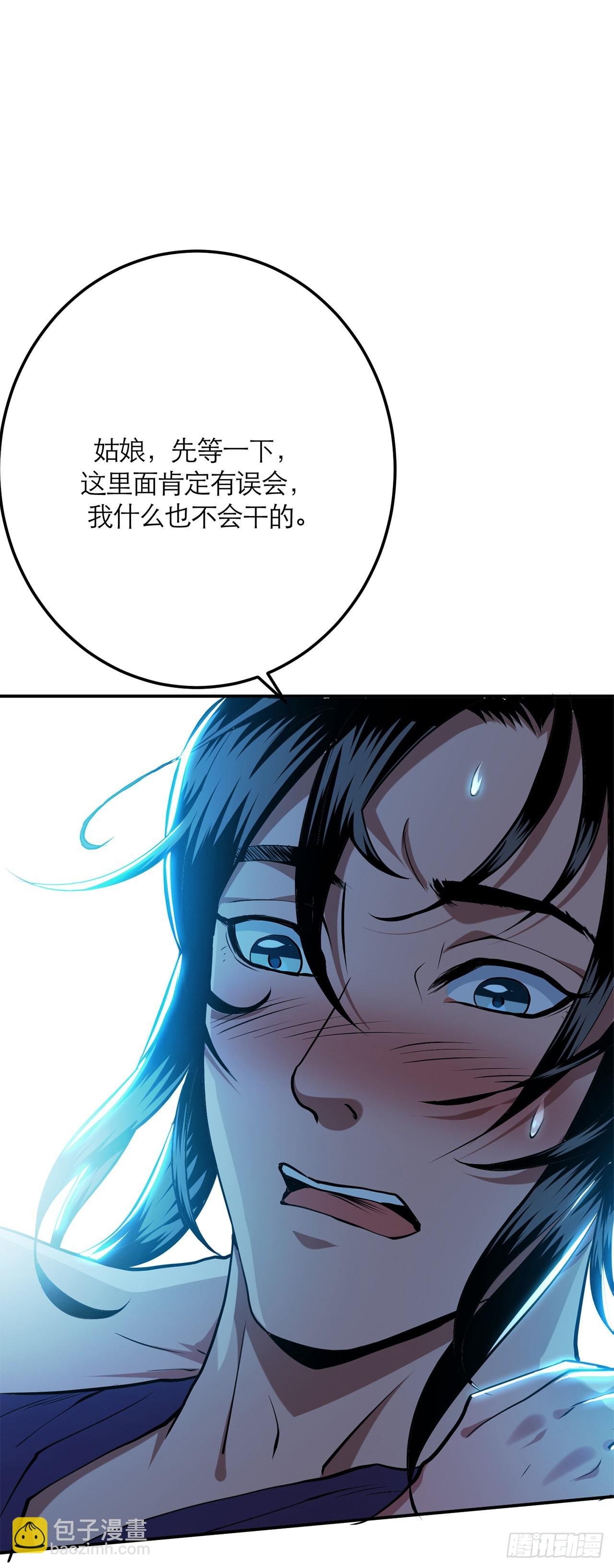 第1话 你行你上啊