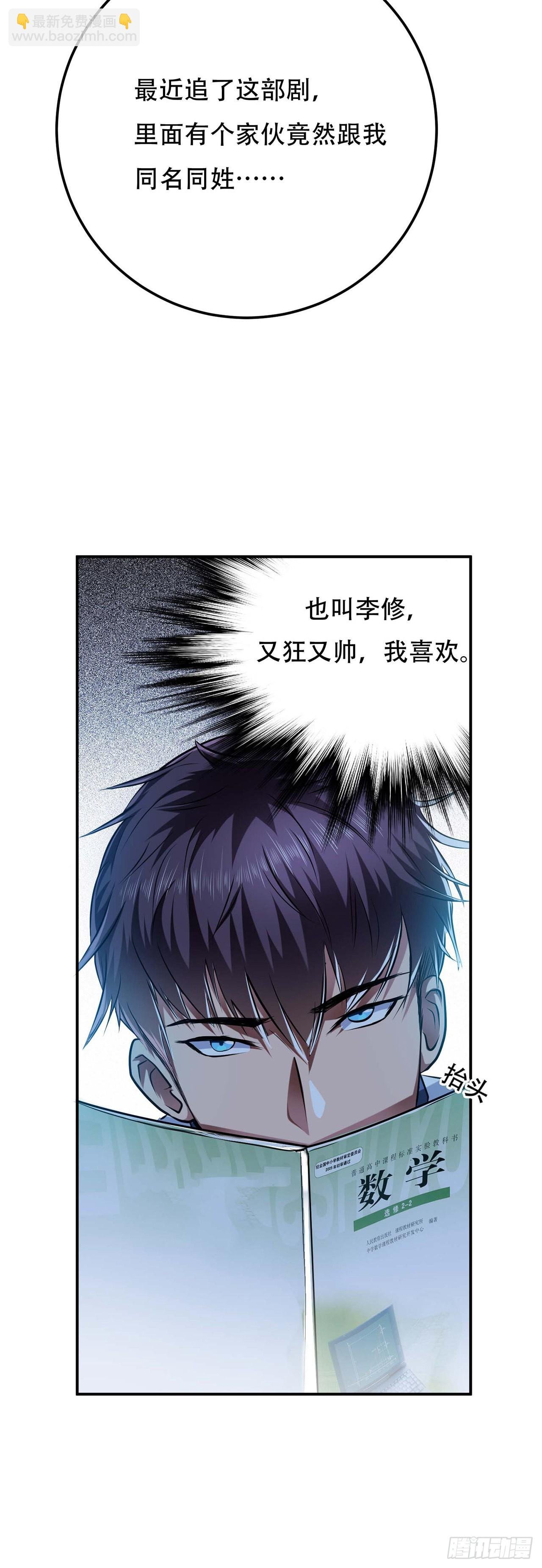 第1话 你行你上啊