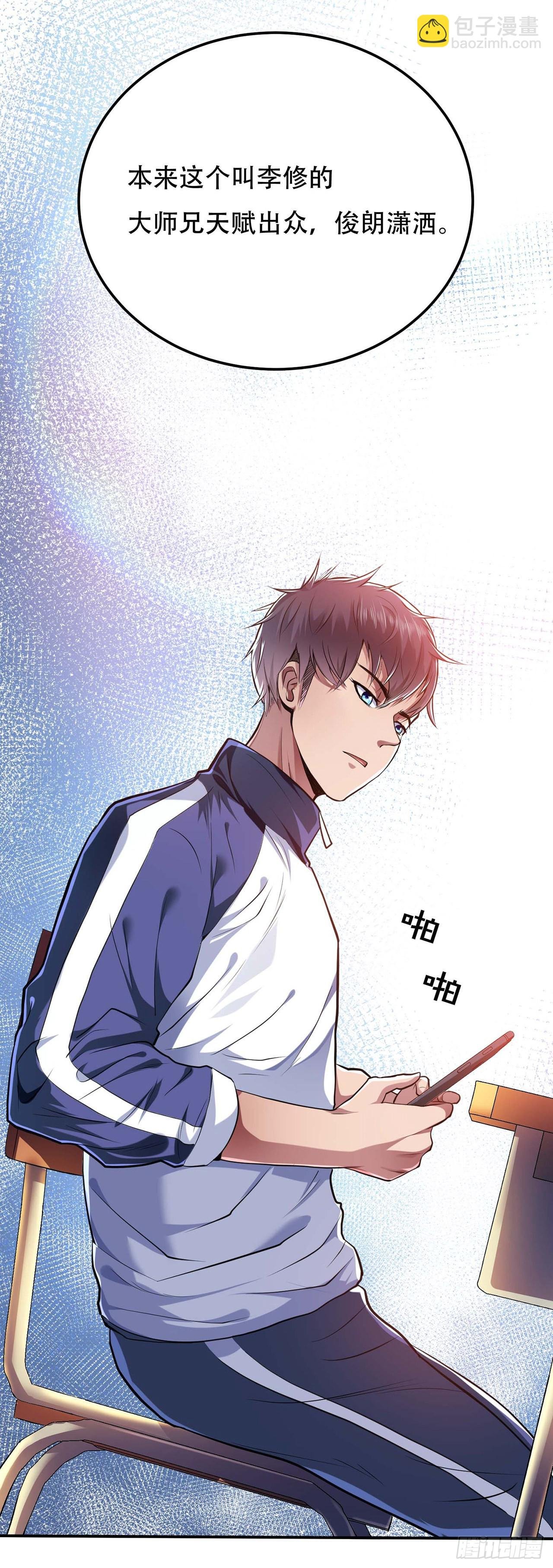第1话 你行你上啊