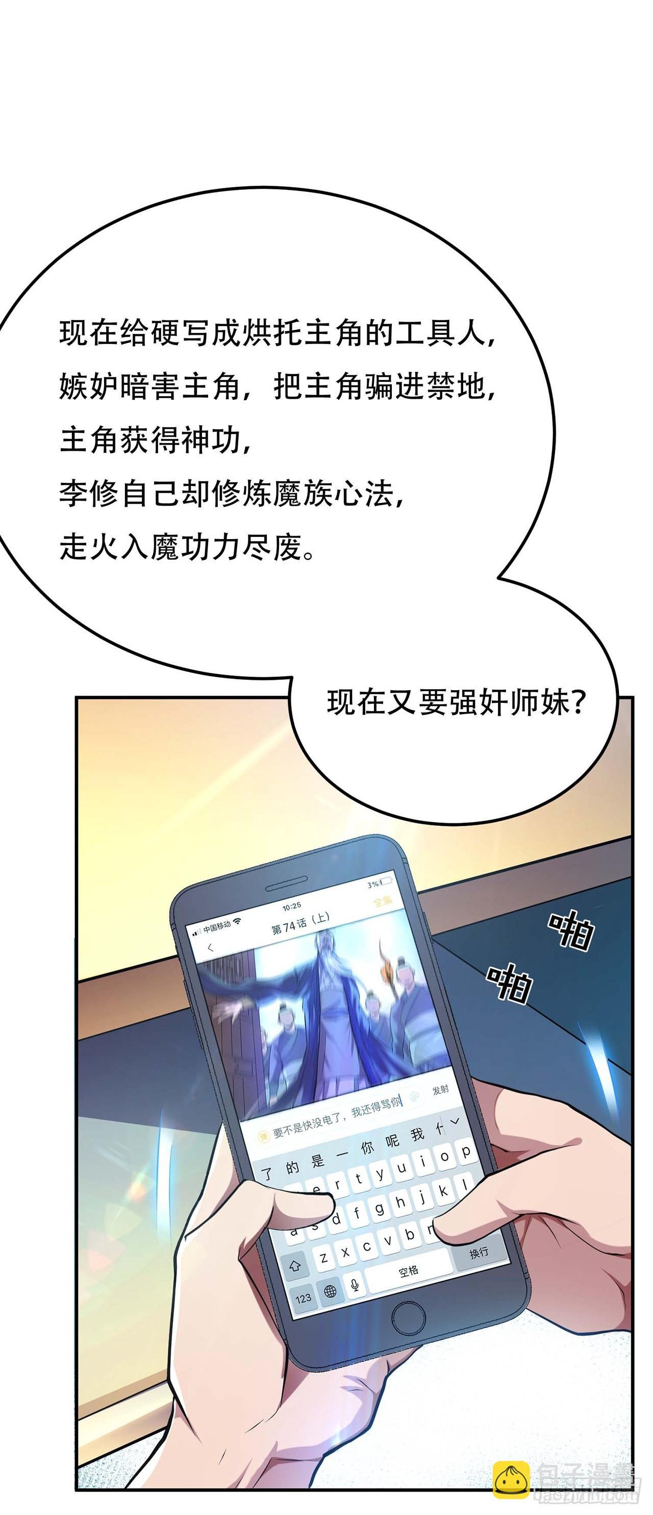 第1话 你行你上啊