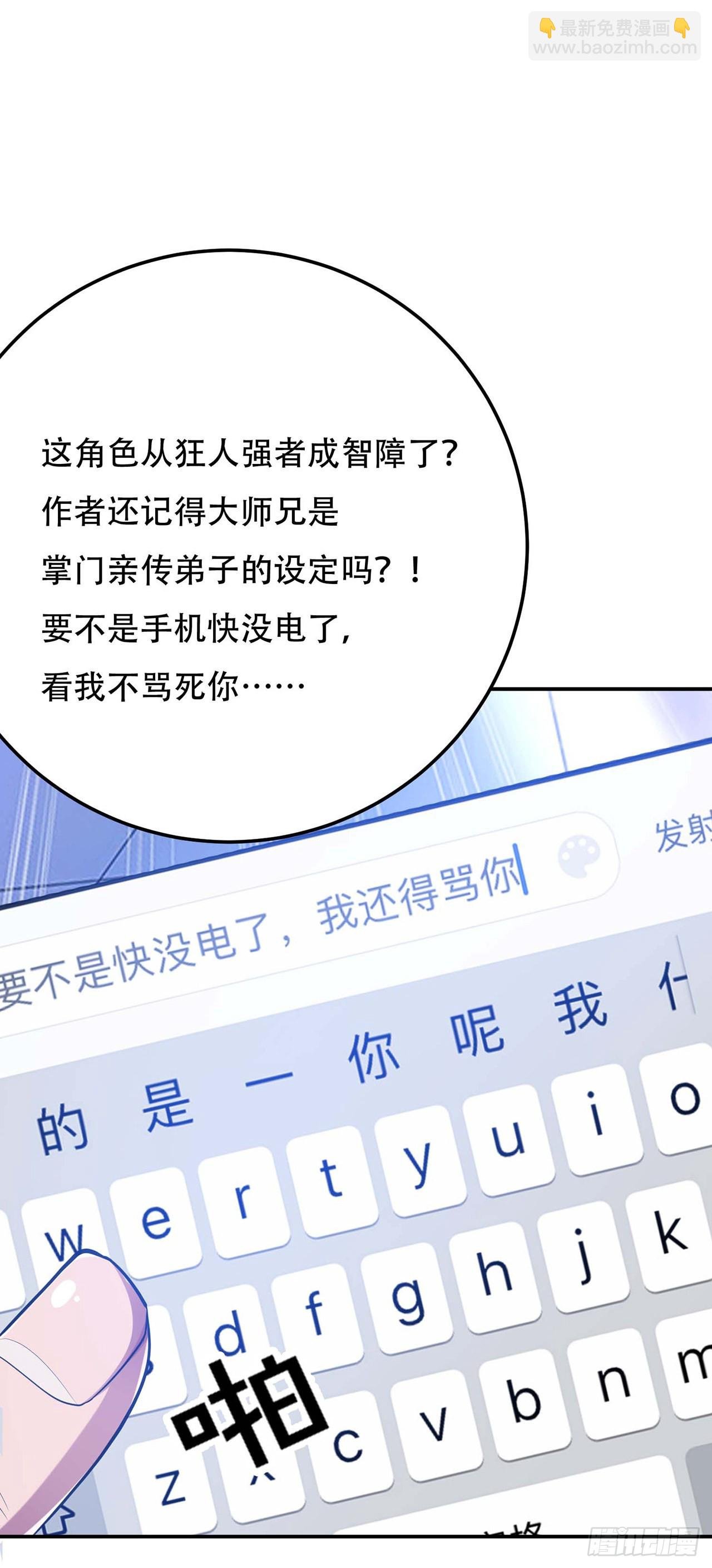 第1话 你行你上啊