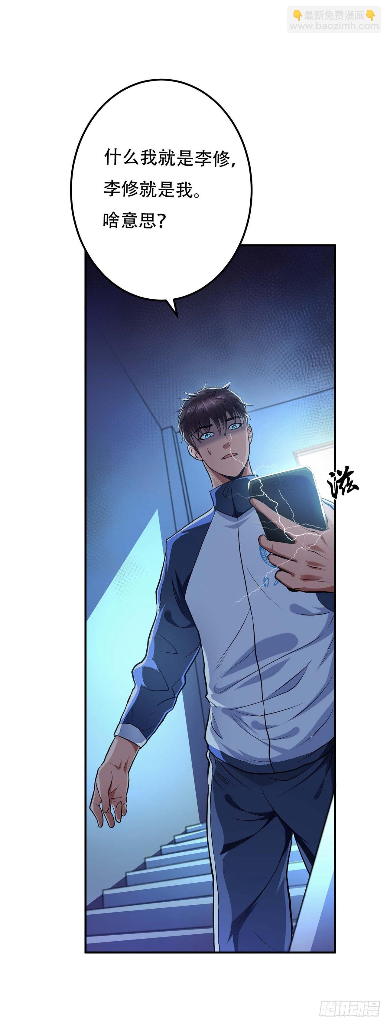 第1话 你行你上啊