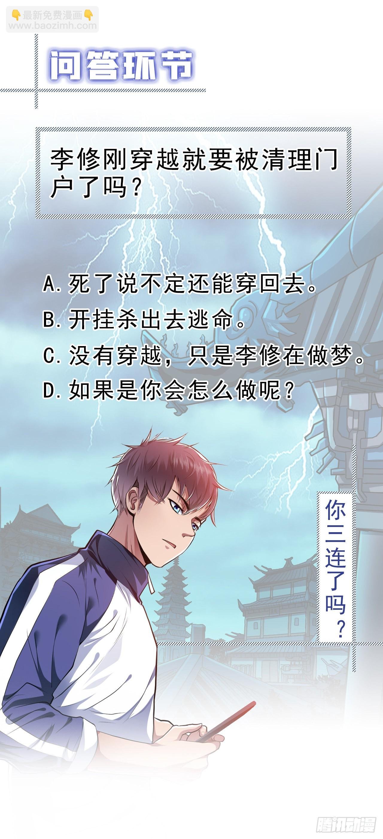 第1话 你行你上啊