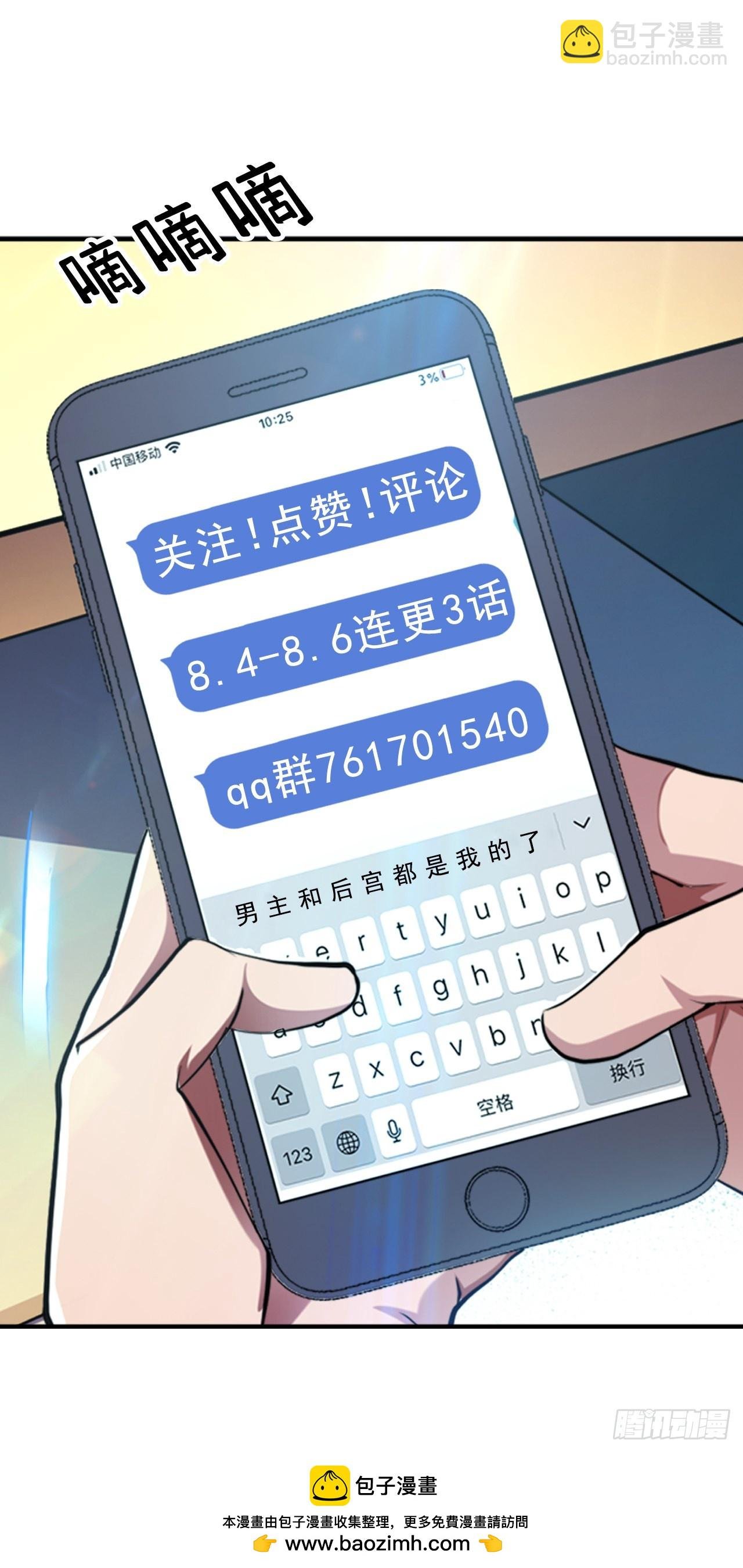 第1话 你行你上啊