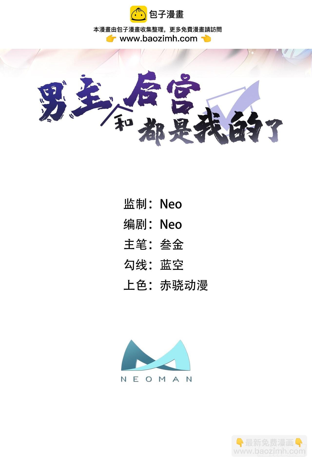 第19话 原来是“她”