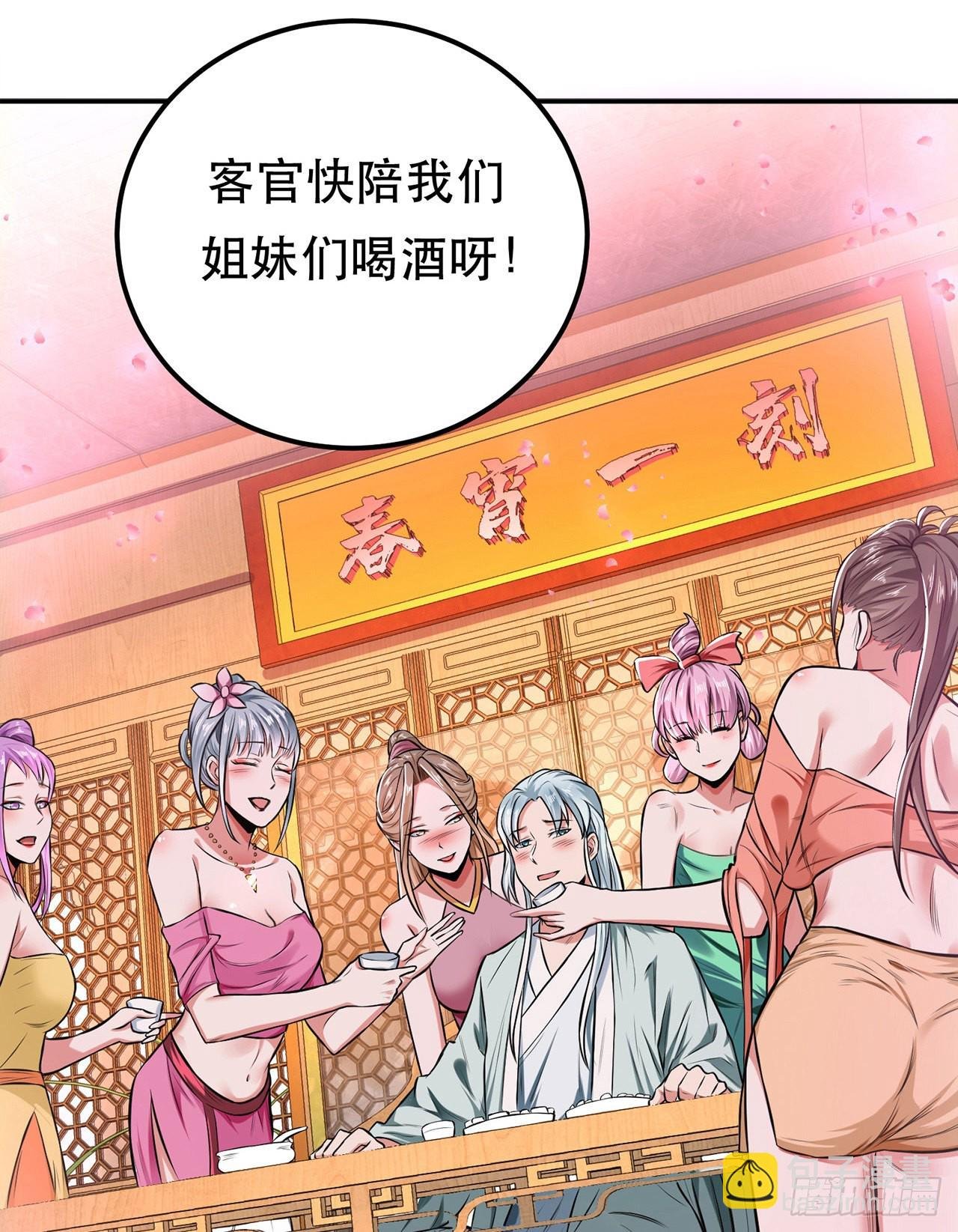第19话 原来是“她”