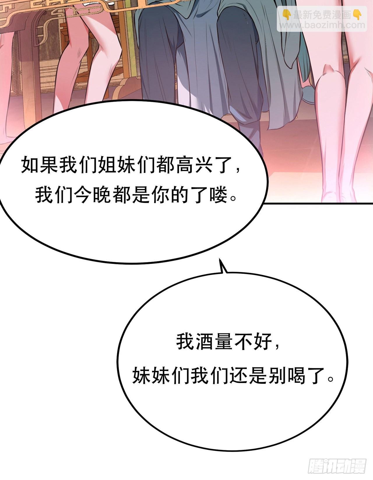 第19话 原来是“她”