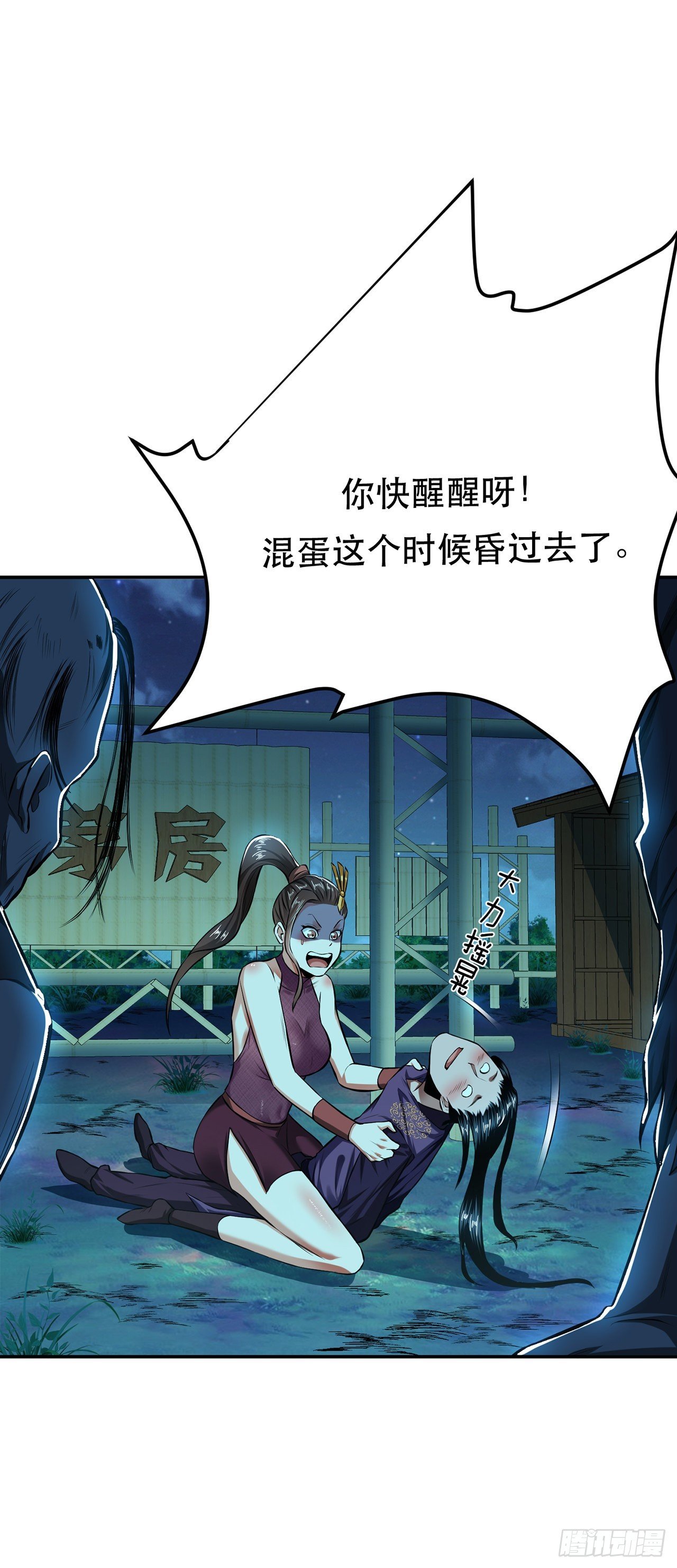 第19话 原来是“她”