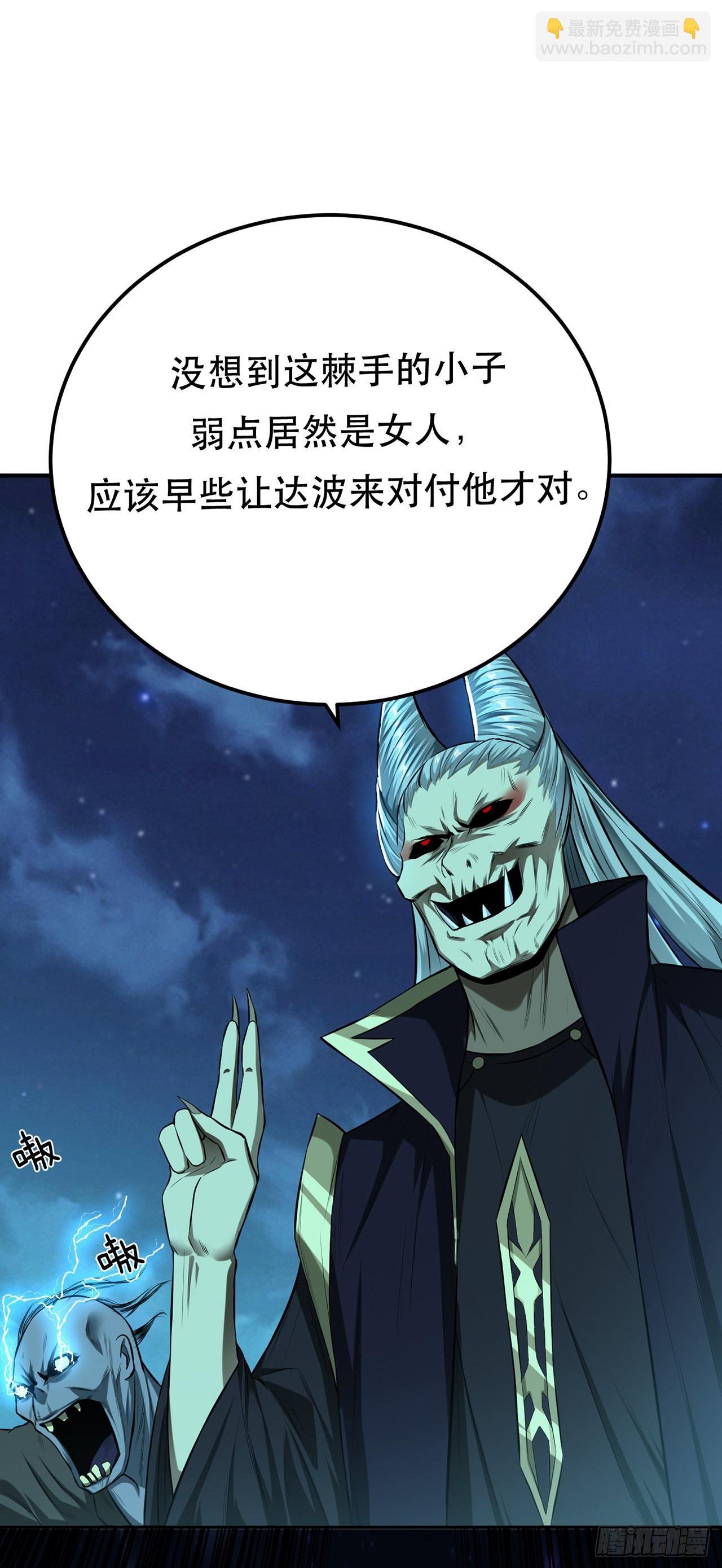 第19话 原来是“她”