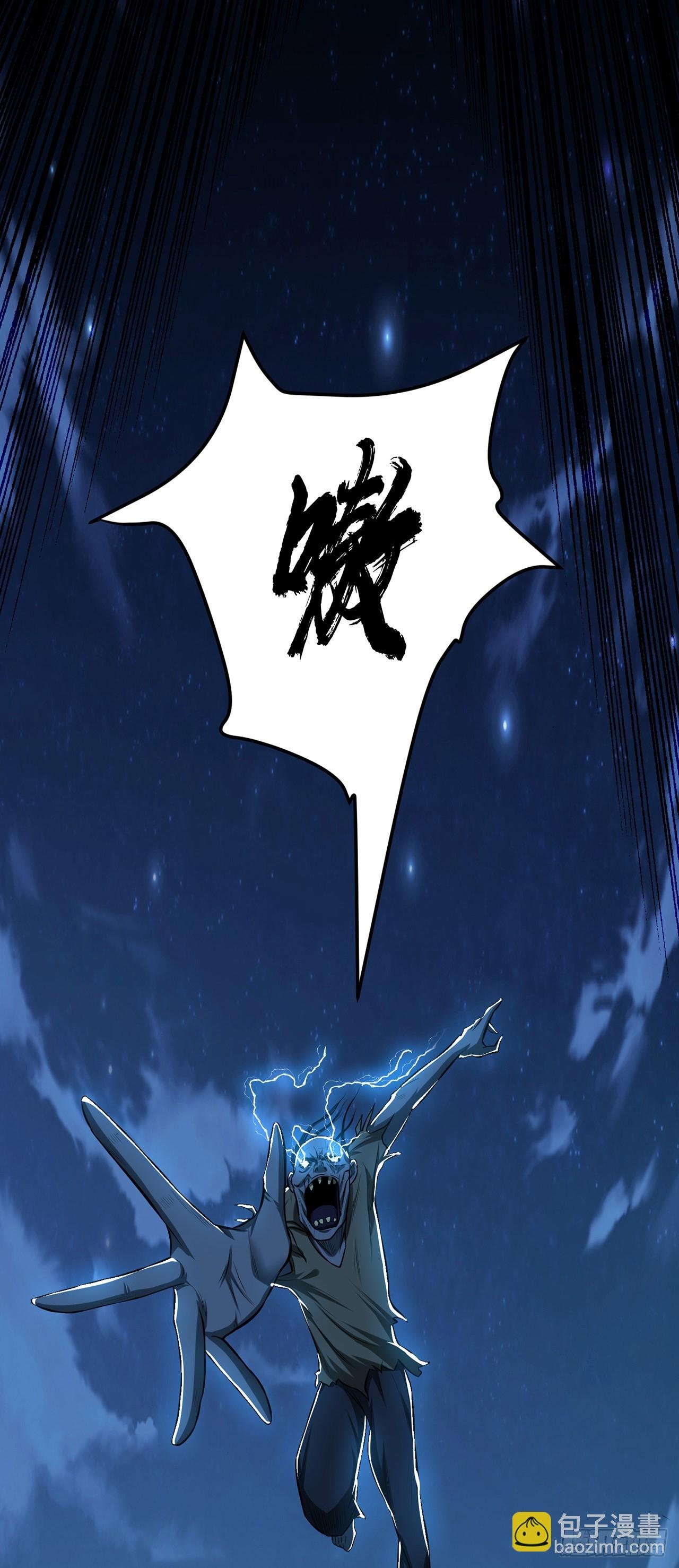 第19话 原来是“她”