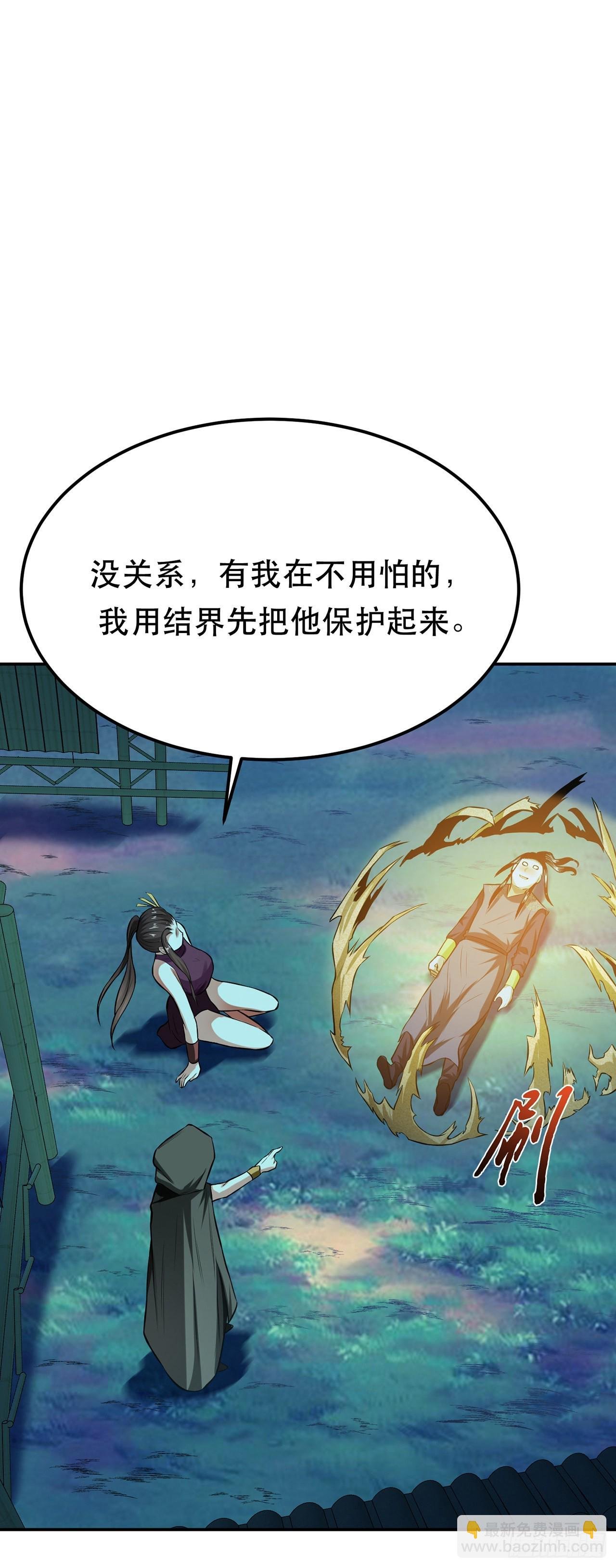 第19话 原来是“她”